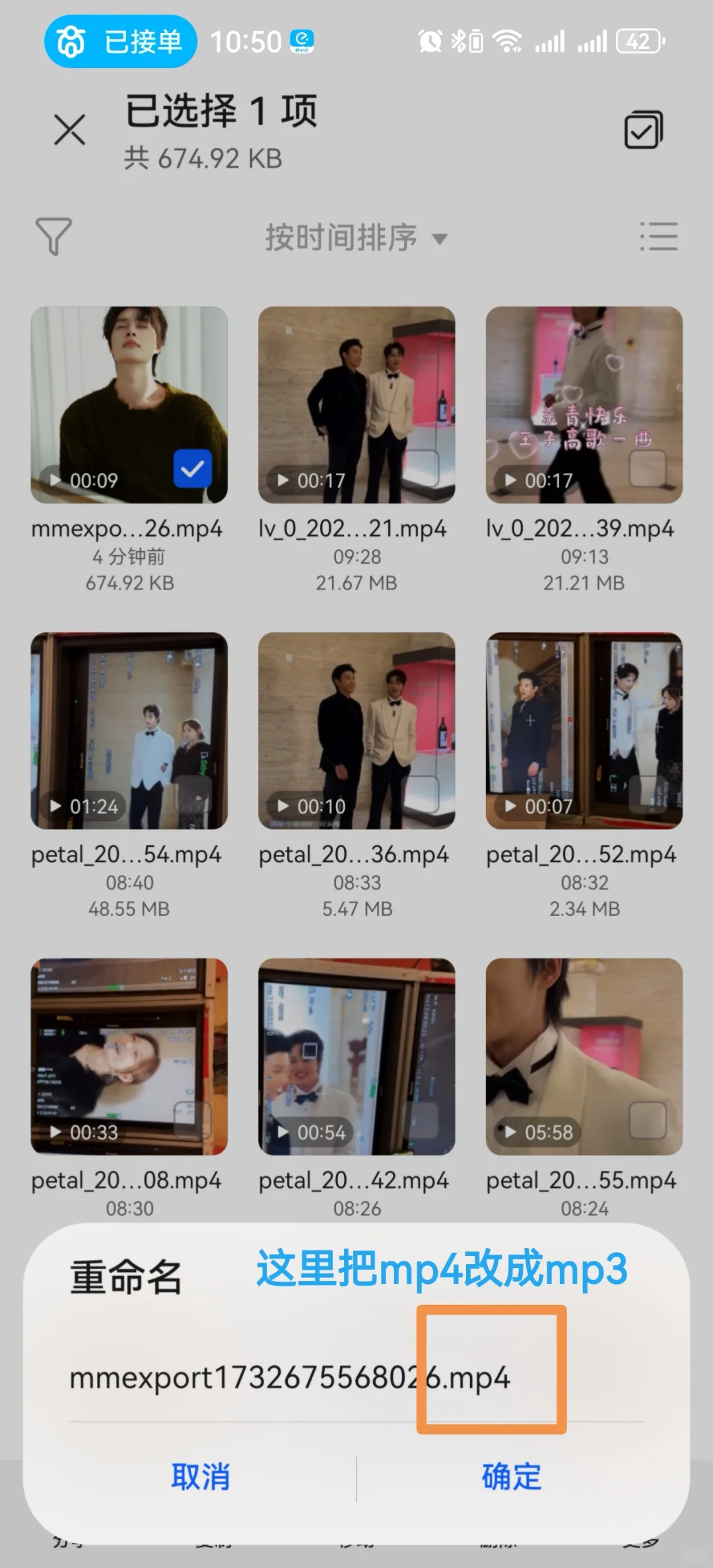 怎么把视频音乐设置成手机铃声或者闹钟铃声