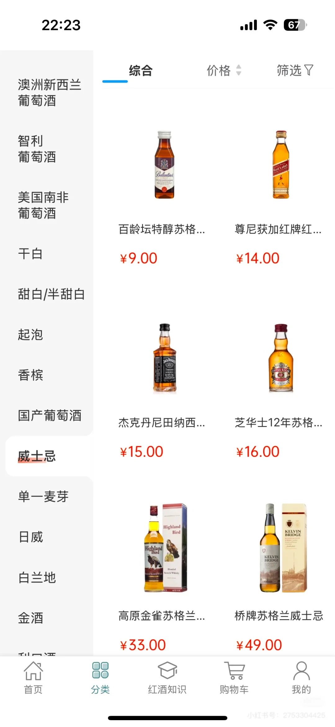 OMG🥹我觉得这是世界上最好的酒类APP