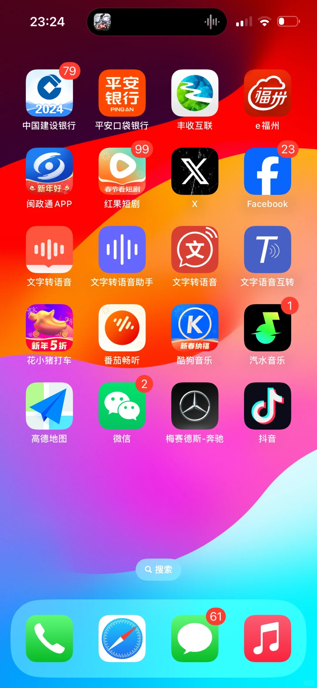 你们手机最常用的软件是什么
