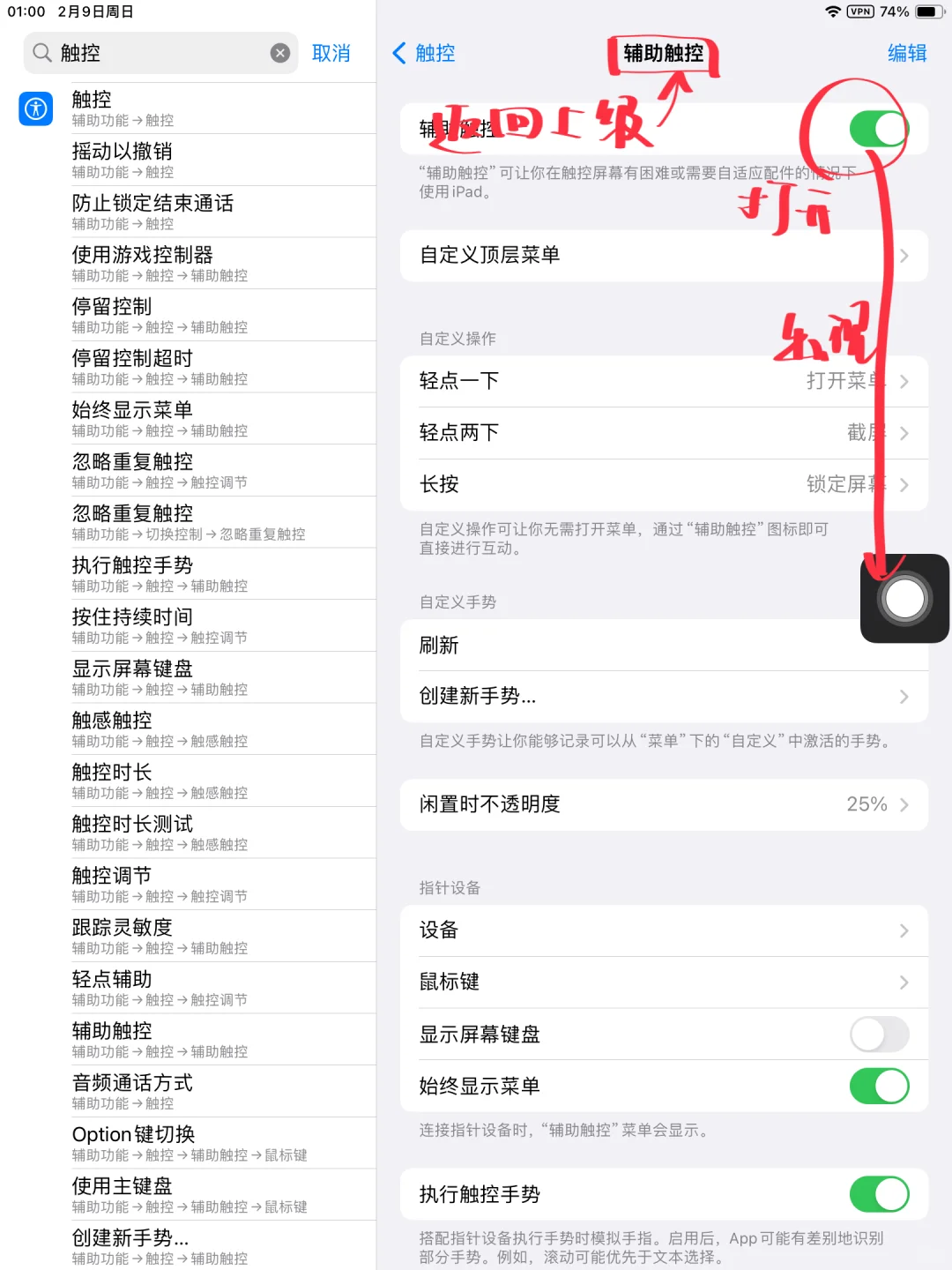 IOS 全局批注 平替实现🥹
