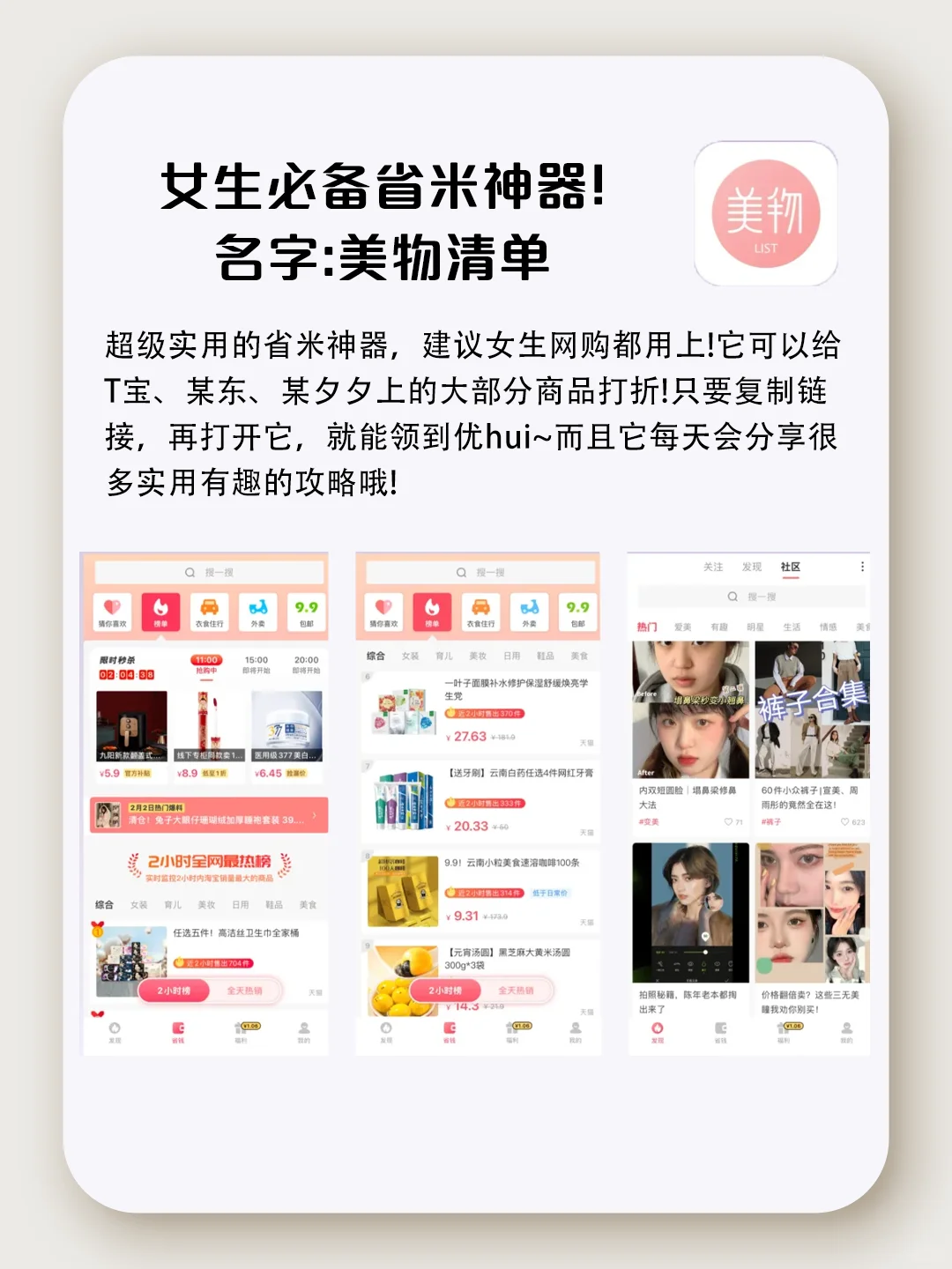 被我挖到！女生必备app大赏！