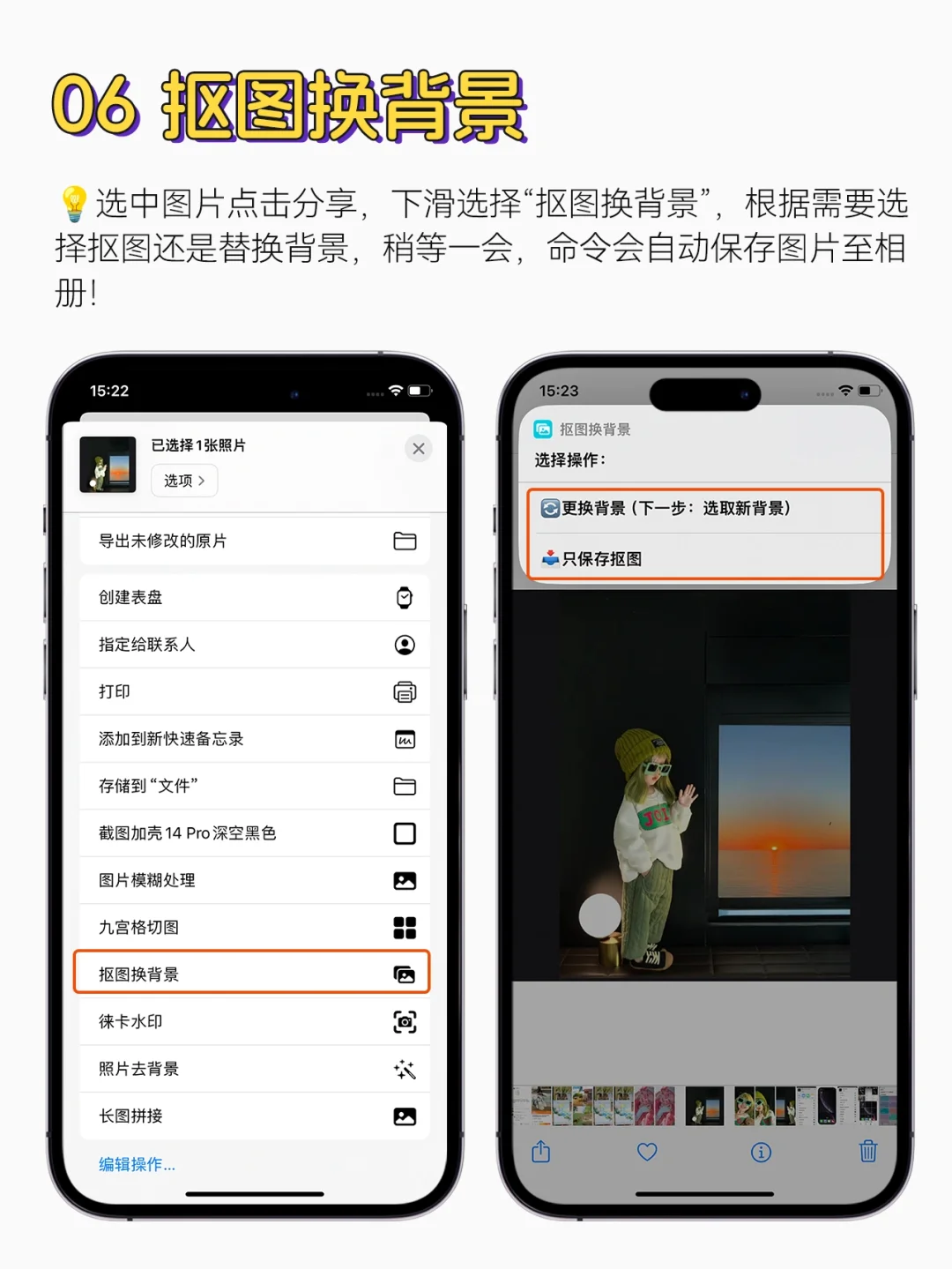 iPhone一定要用的8个快捷指令❗️省时省力