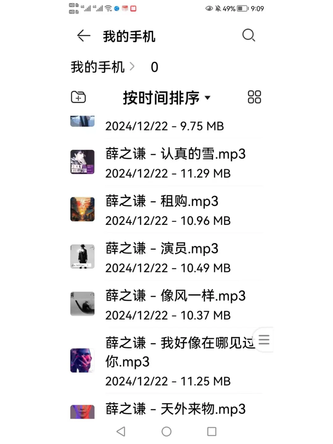 我敢说这是全网最好用的音乐下载神器！！