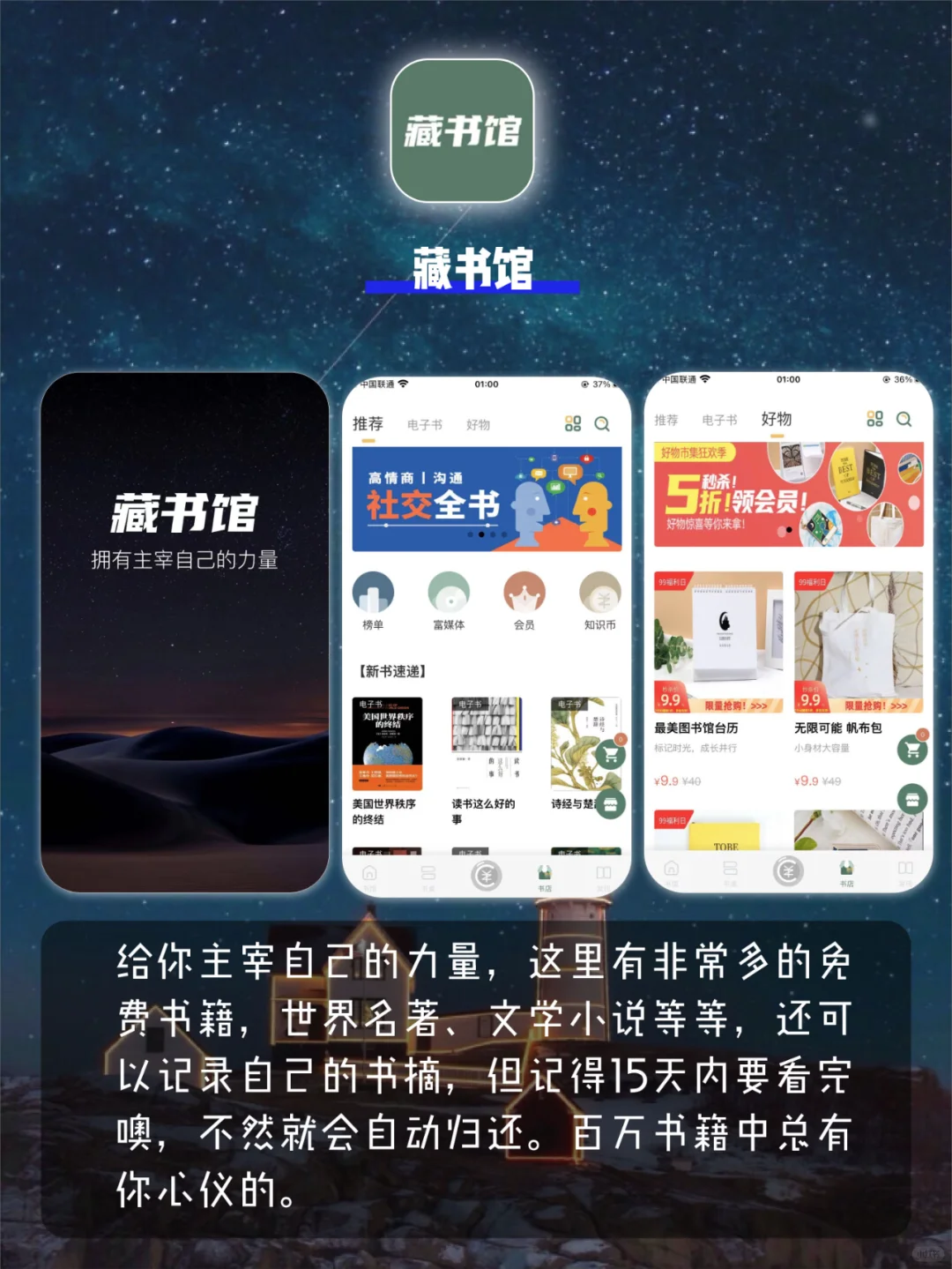 8款让生活更有格调的APP🌟让生活慢下来