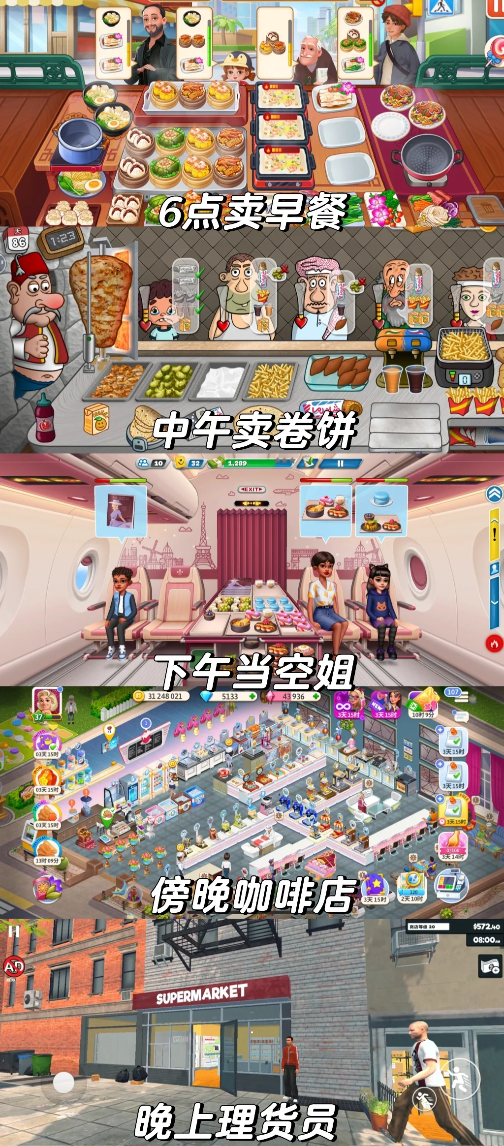 这游戏我能玩一天