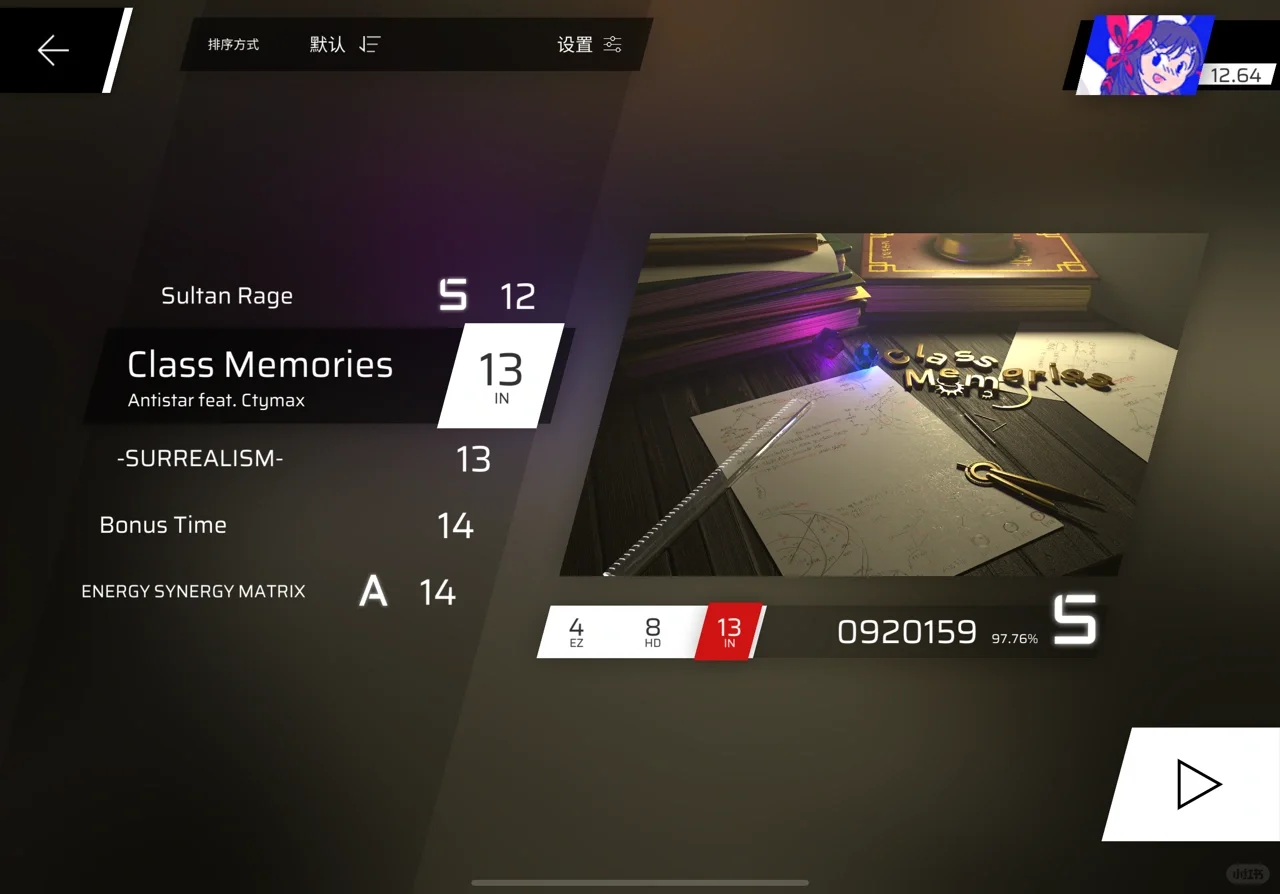 Phigros 音游安利💛