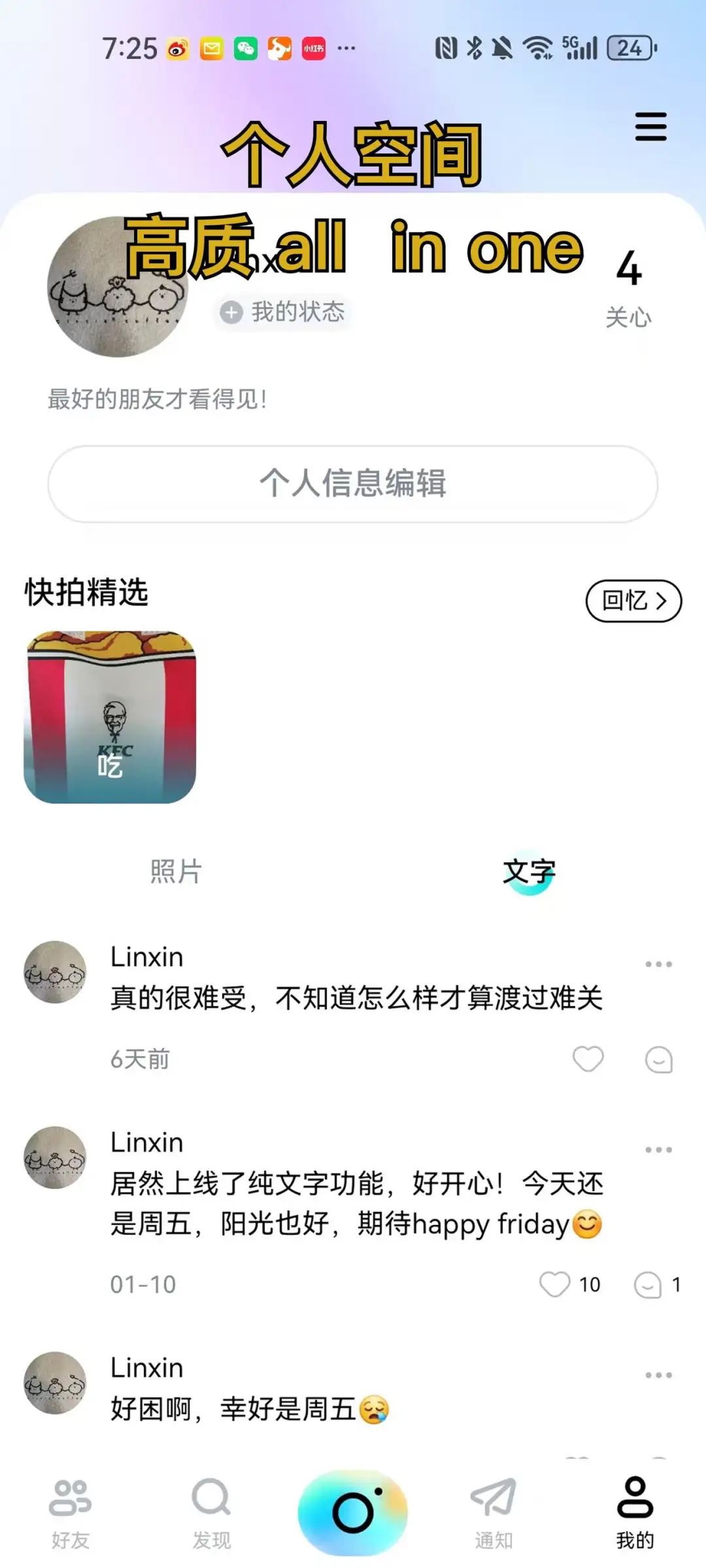 姐们们，做了中国版instagram！