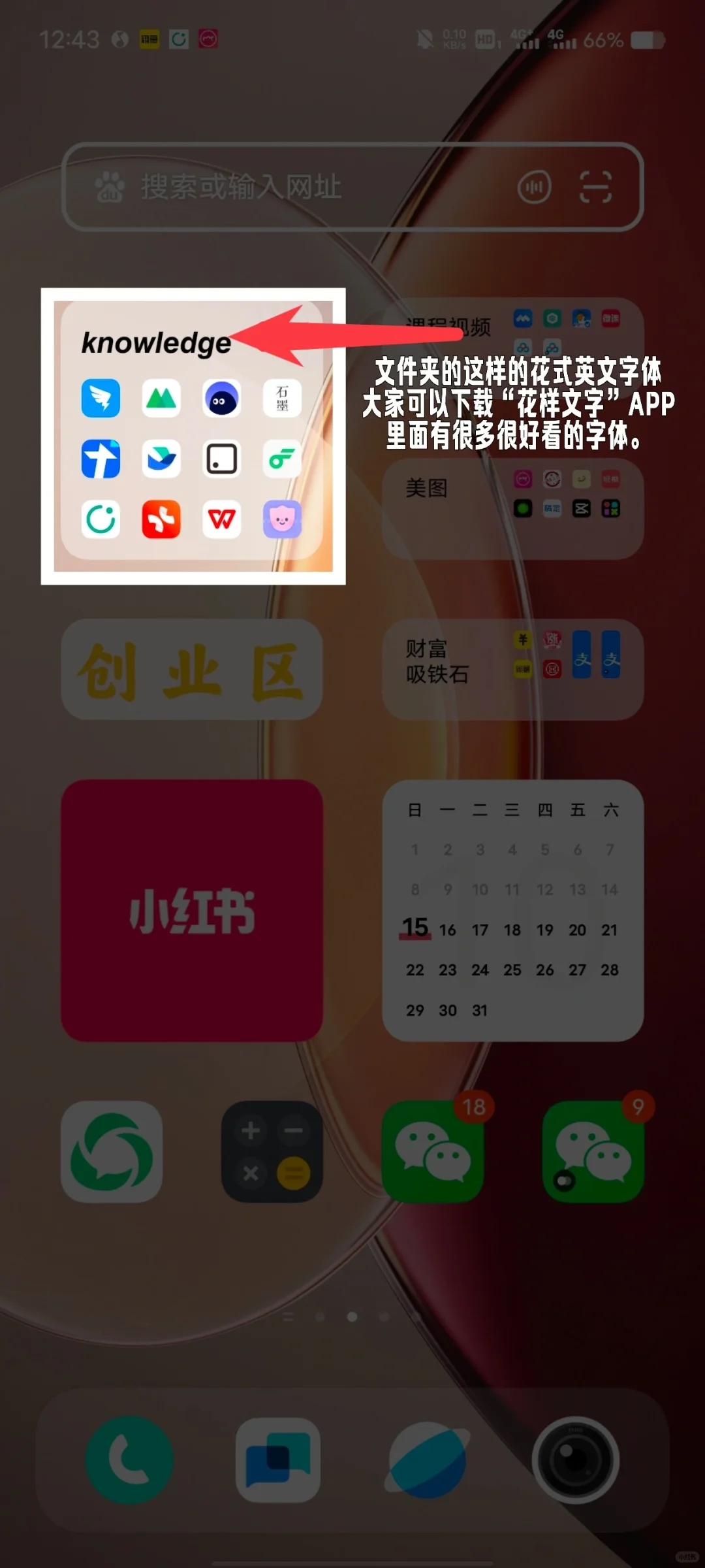 vivo新系统太好用了！