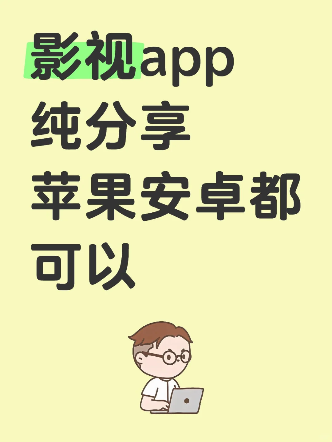 🎬宅家观影必备！免费追剧APP大公开