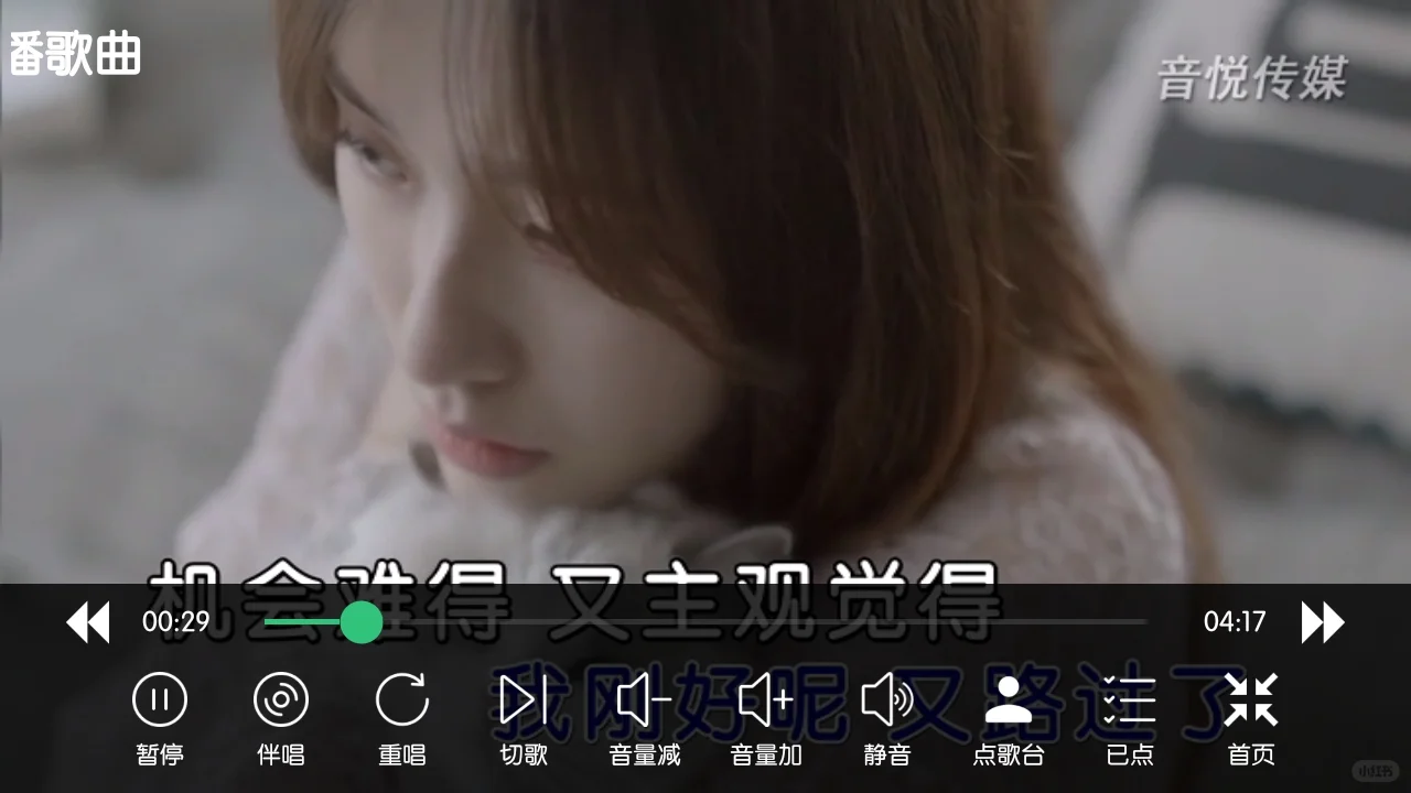 家庭版k歌软件永久使用在线点歌