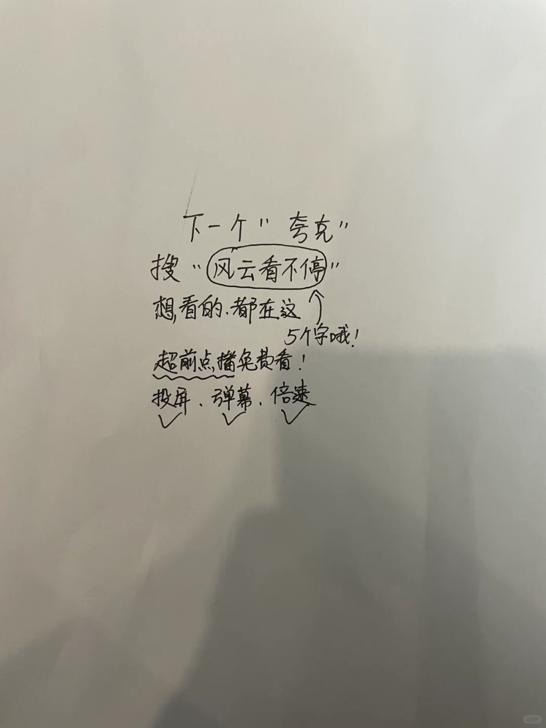 分享|一个超好用的追剧app