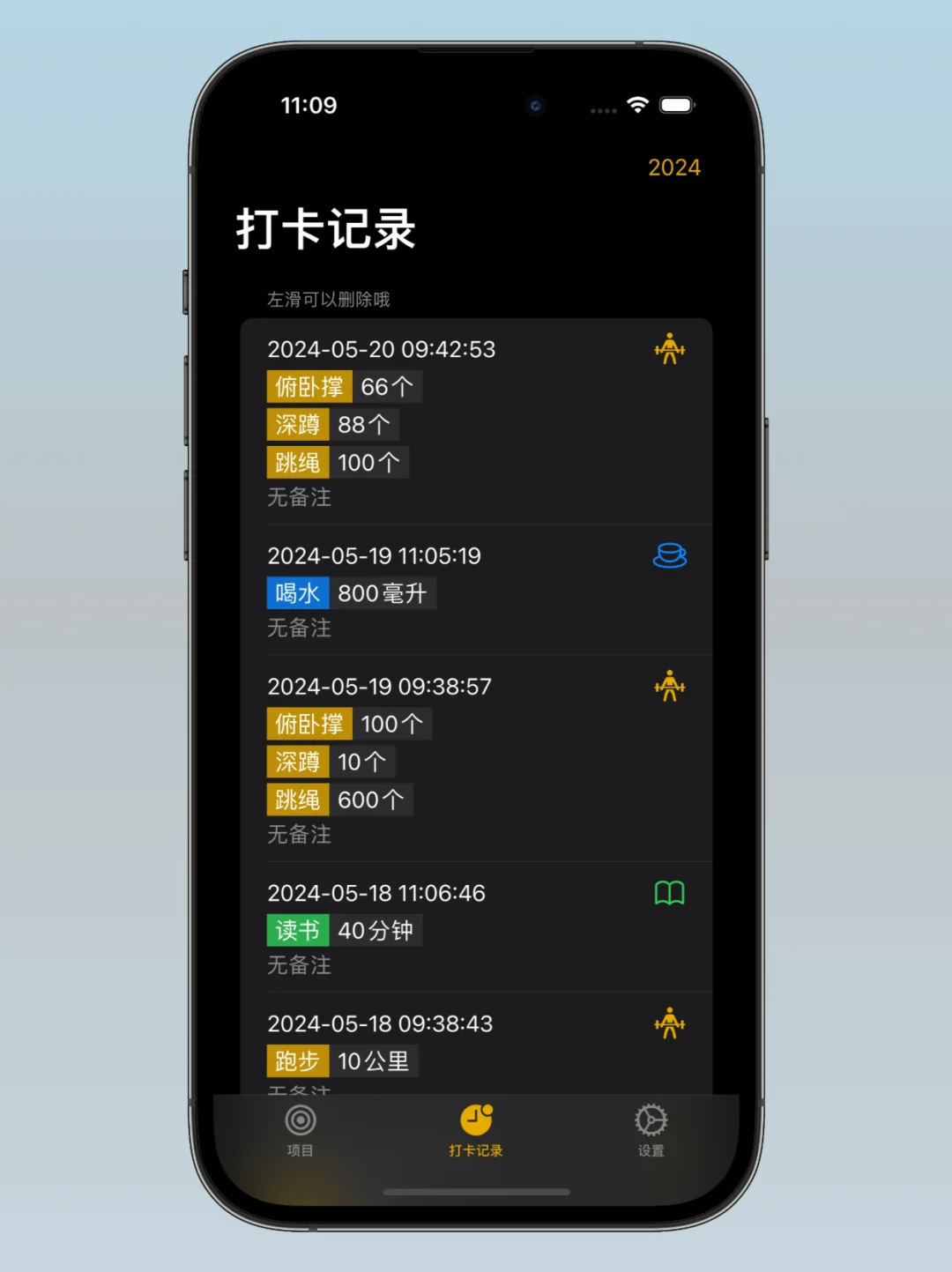 我开发了两个习惯打卡App：NoMore和DayMark