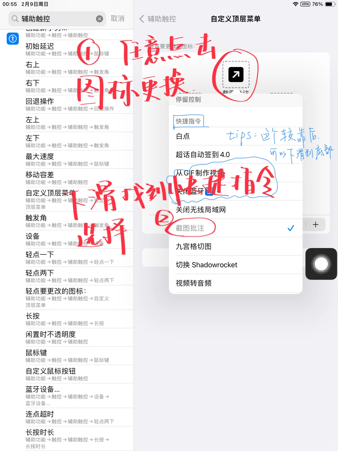 IOS 全局批注 平替实现🥹