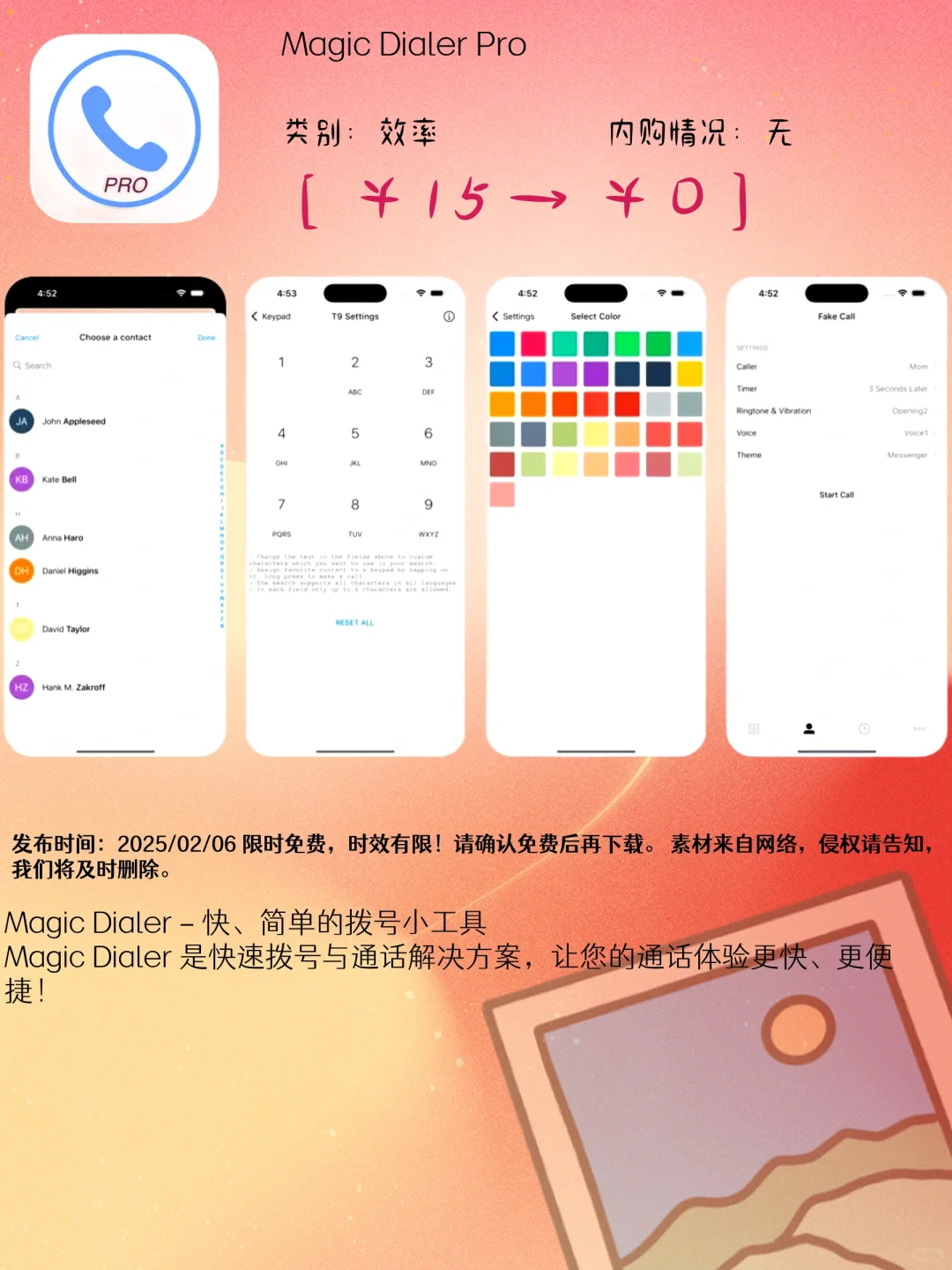 02.06 iOS限免：效率提升与生活助手应用集