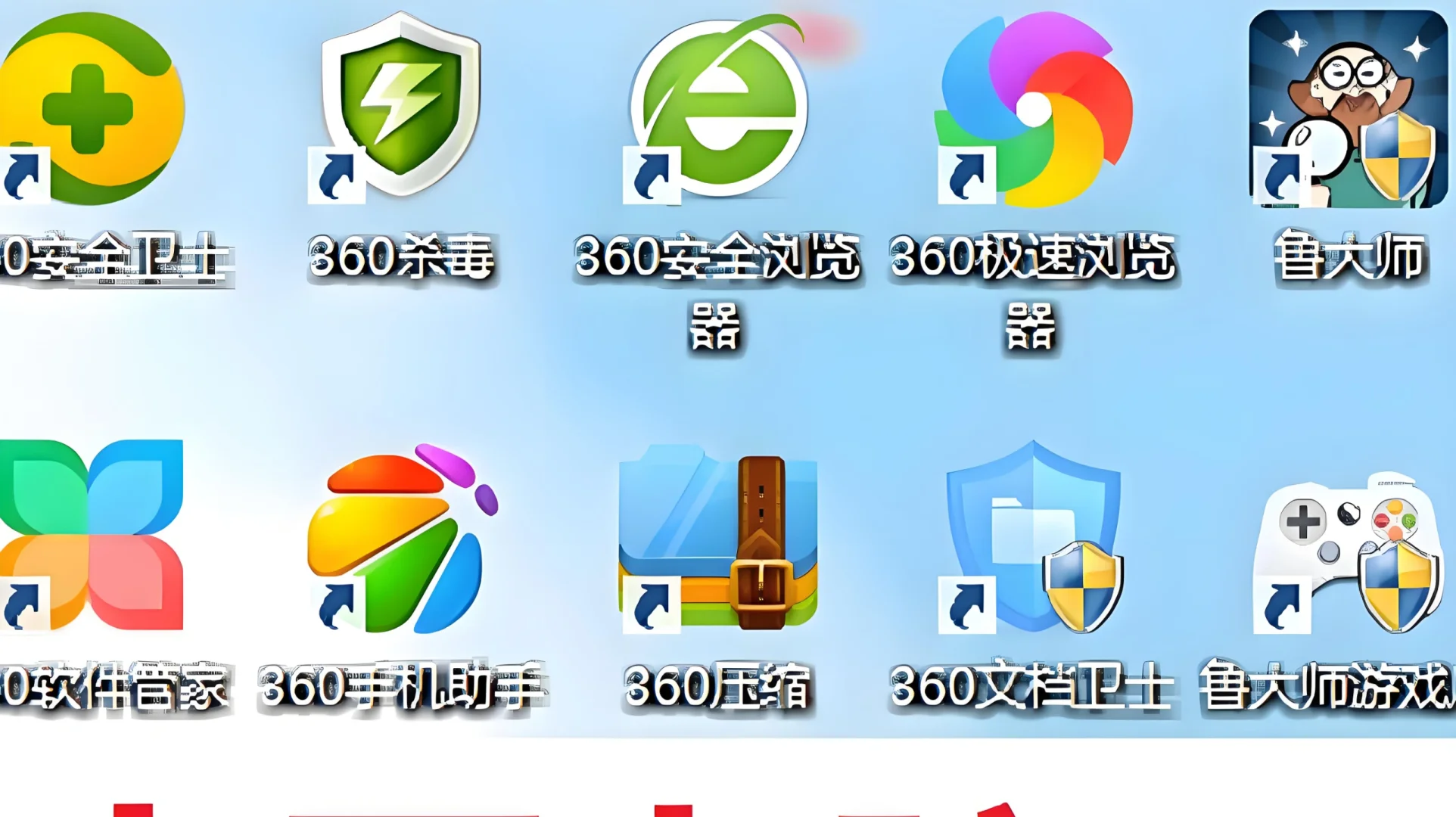 让人闻之色变的三大windows流氓软件，你中