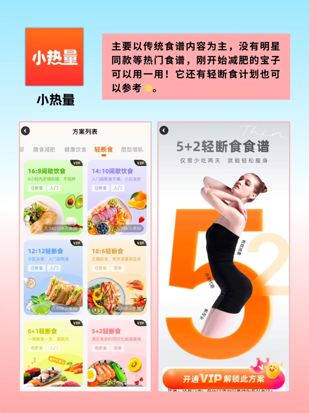 过年悄悄瘦！减肥软件自律app免费分享