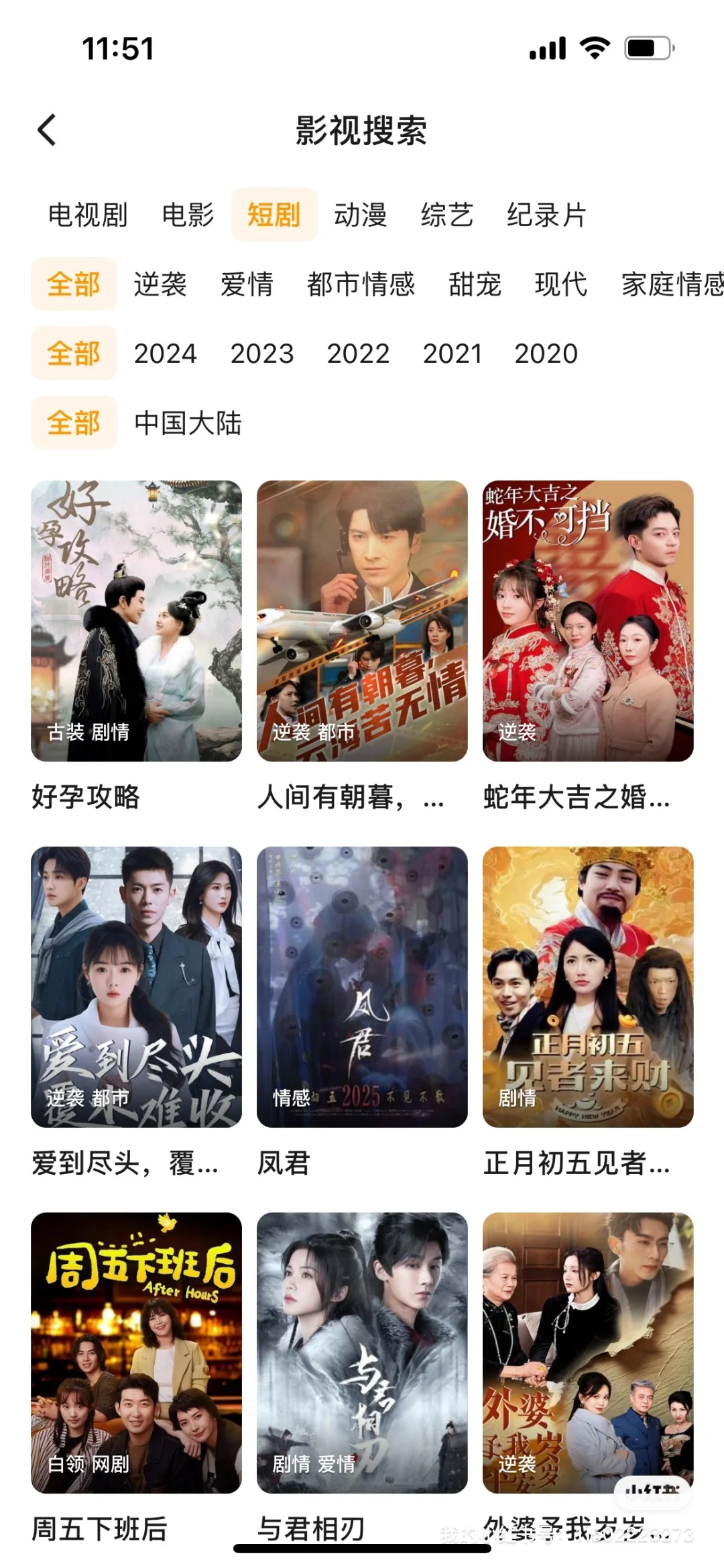 分享免费追剧app🔥安卓ios平板