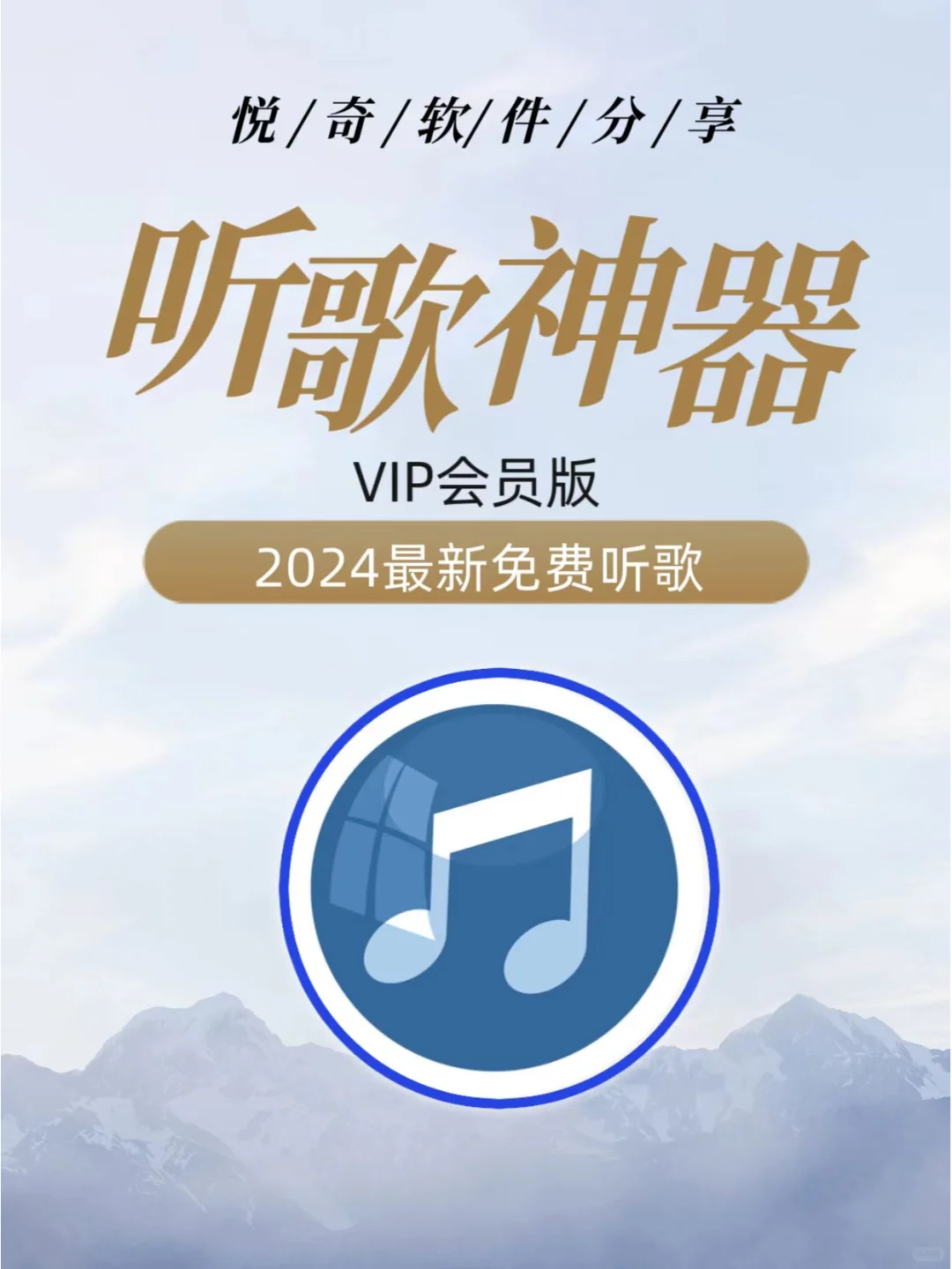 🎶超轻量级音乐神器，音质党的必备！