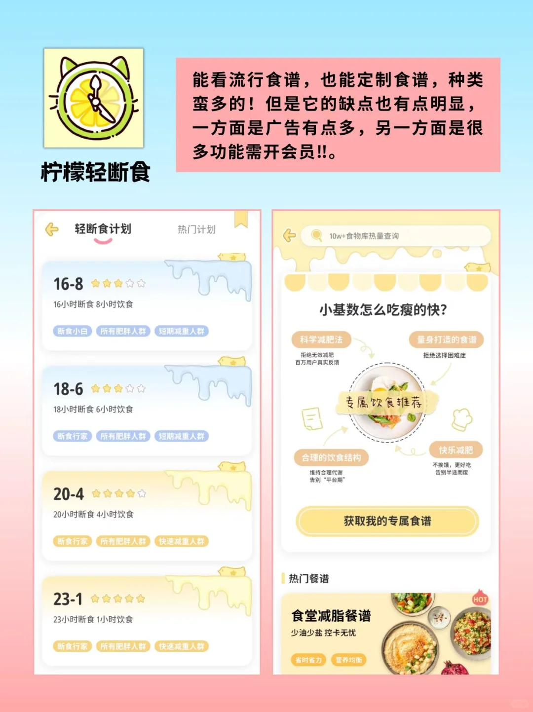 过年悄悄瘦！减肥软件自律app免费分享