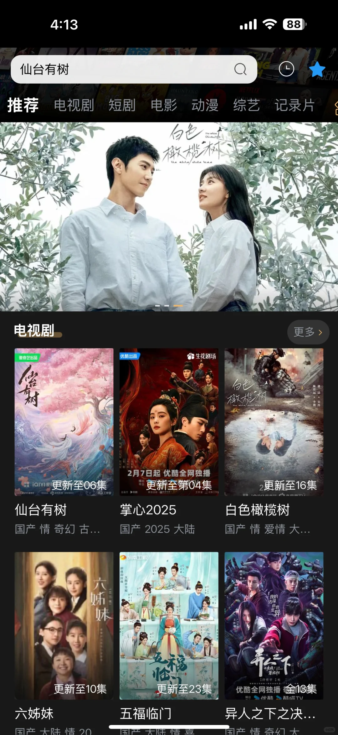 苹果免费看剧iOS看剧app