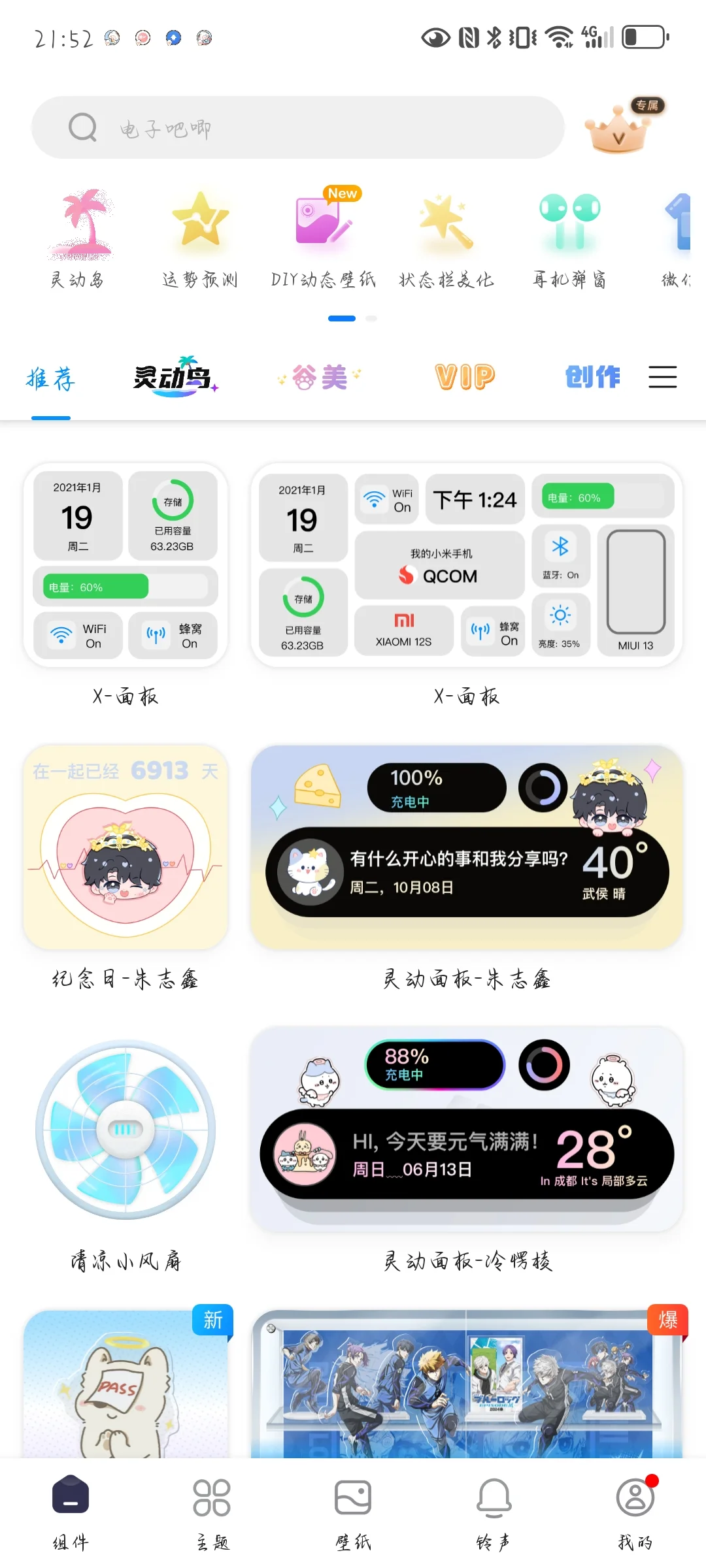 超推荐这款软件