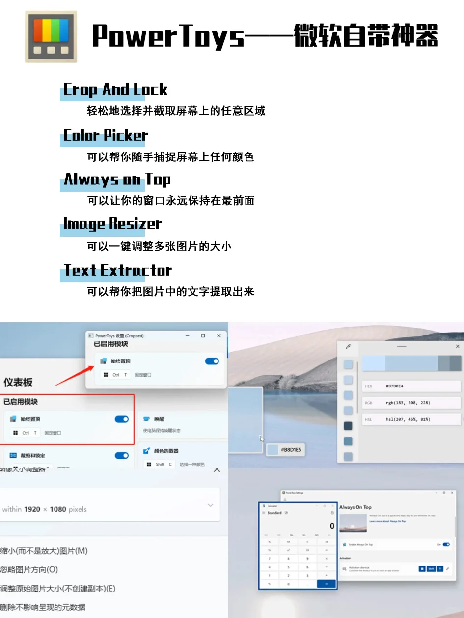Windows上有什么冷门但好用的软件❓
