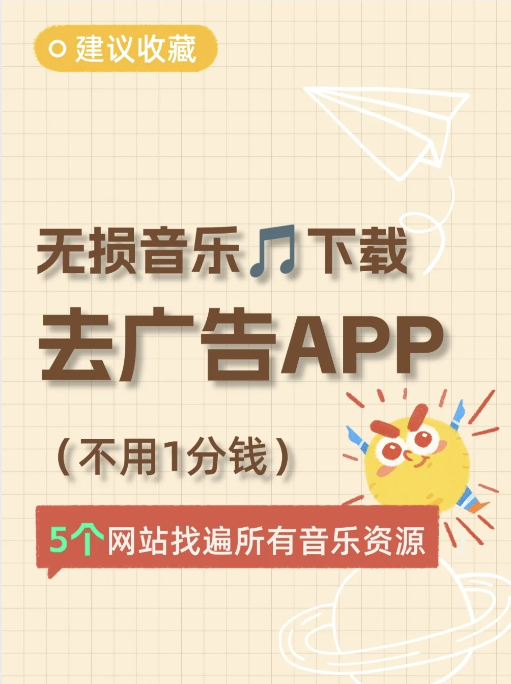 5个找遍所有音乐资源网站！酷狗见了叫大哥