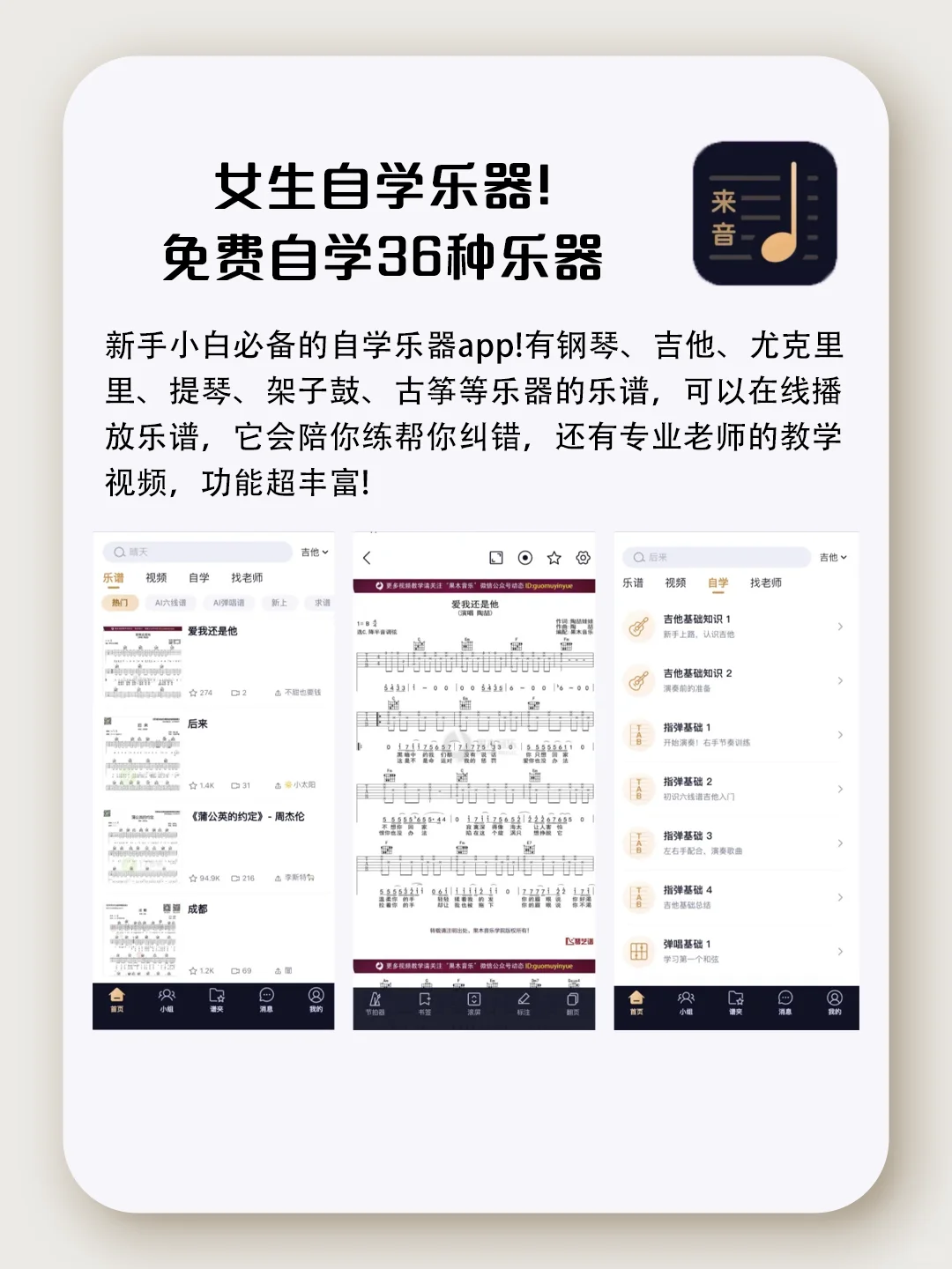 被我挖到！女生必备app大赏！