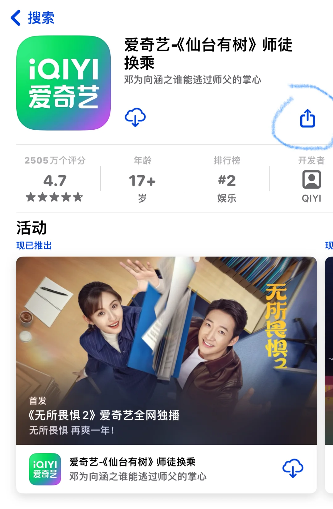 ios下载不了软件方法来了