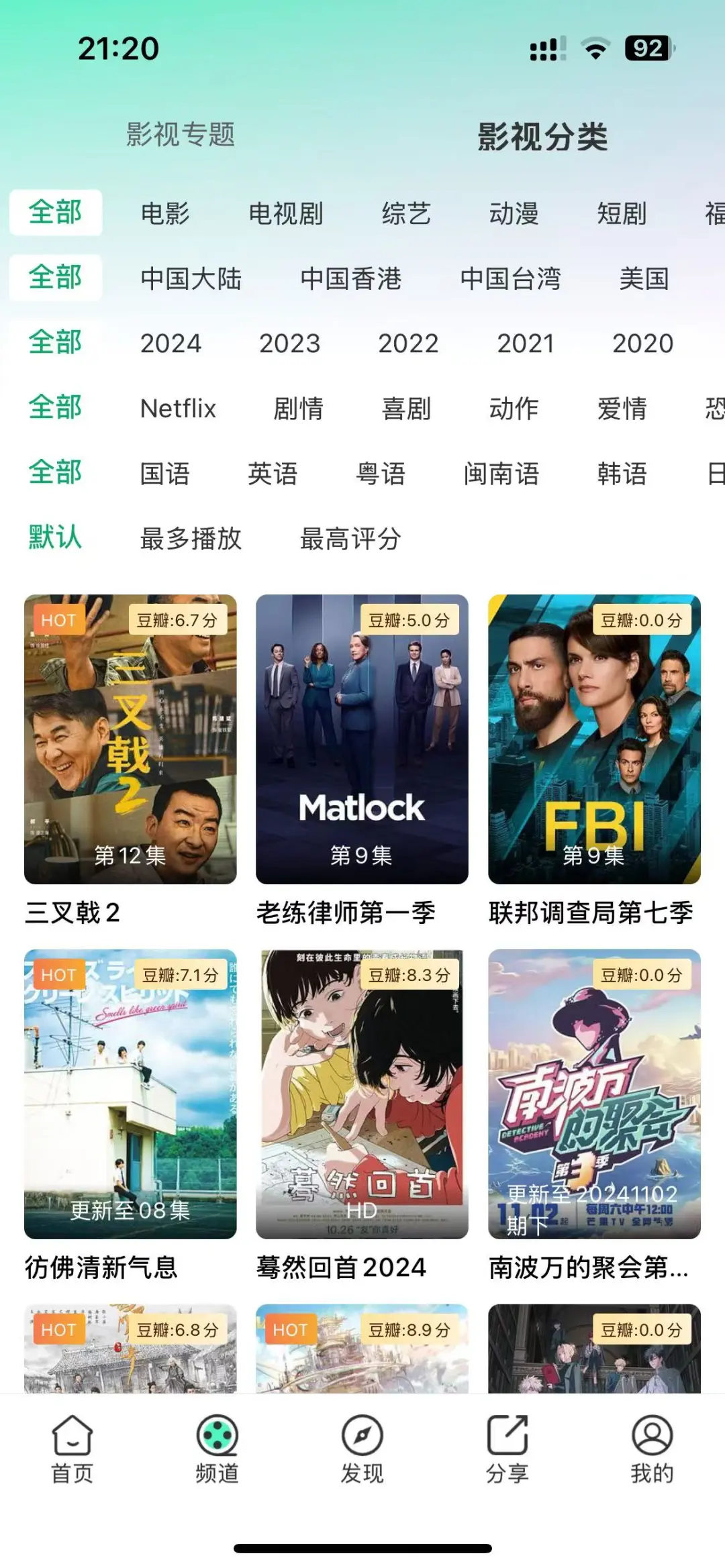 免费追剧APP❗❗苹果安卓都可❗❗