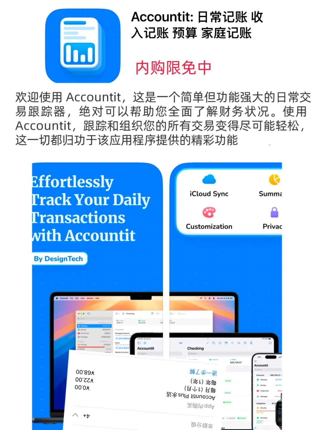 ios今日限免/02-08#开工大吉