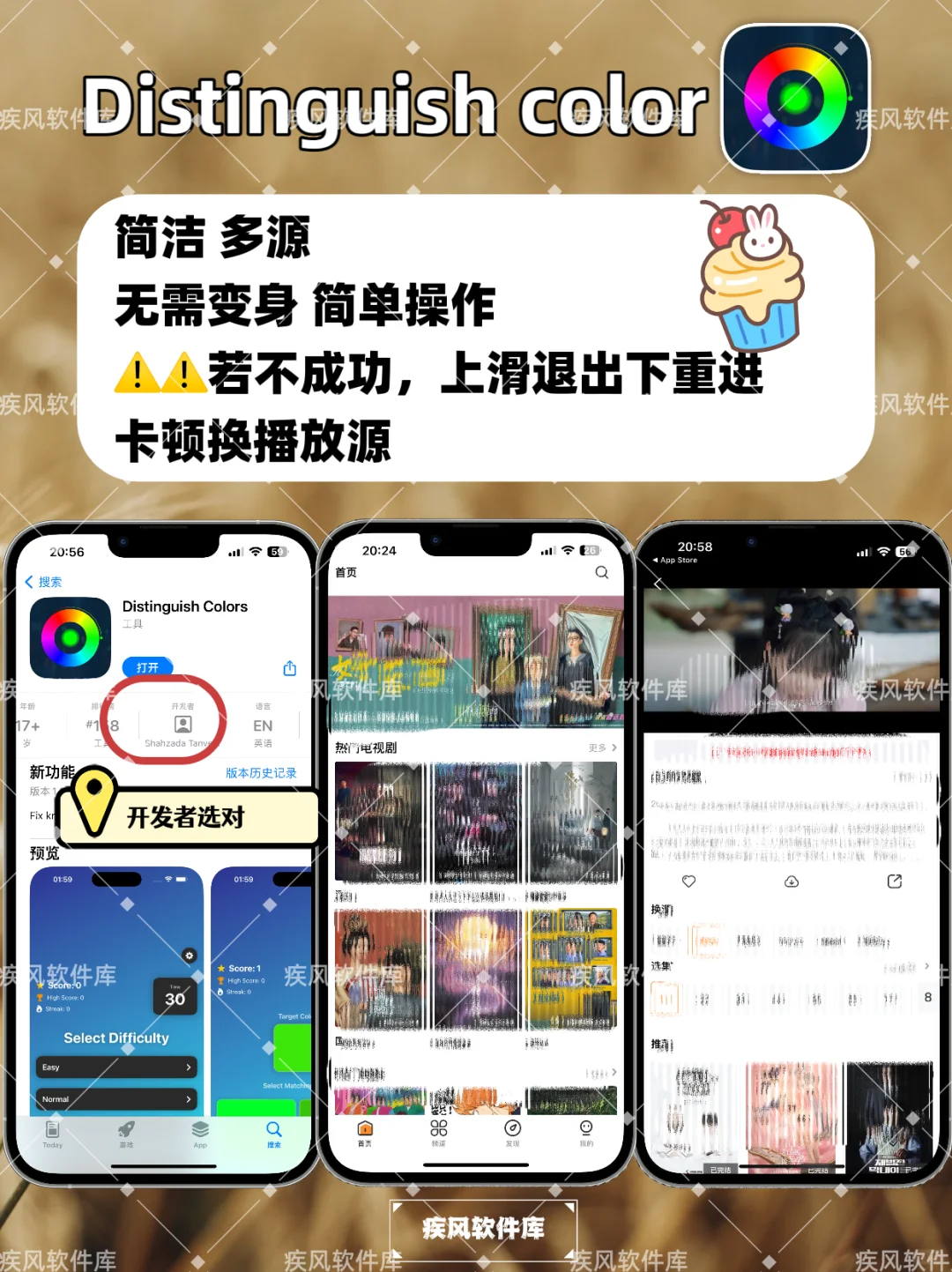 追剧神器，iOS苹果伪装影视神器