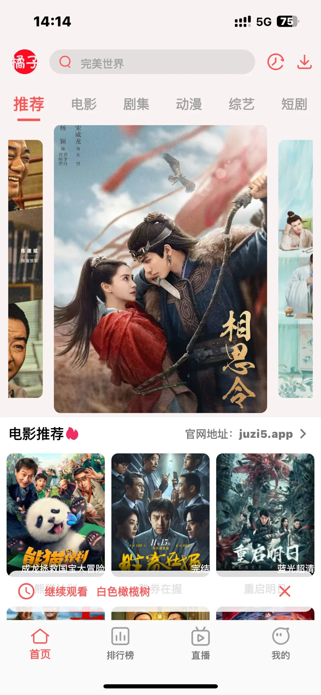 ios/安卓免费追剧APP ！！！追剧不用看广告！