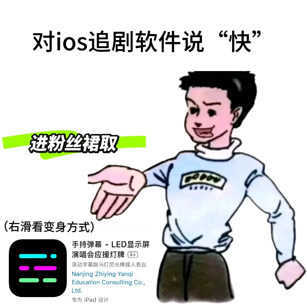 今日ios追剧软件