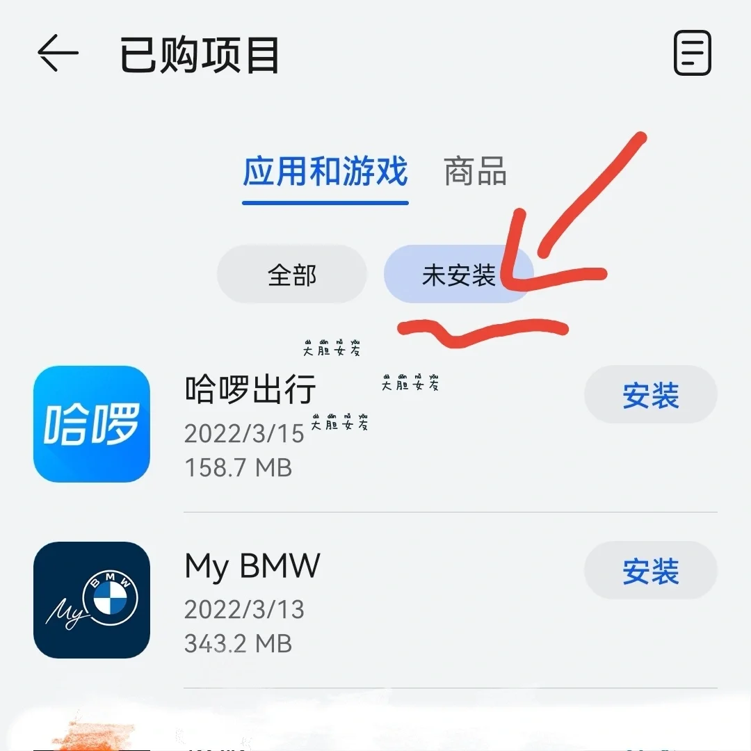 查男朋友手机-华为应用篇