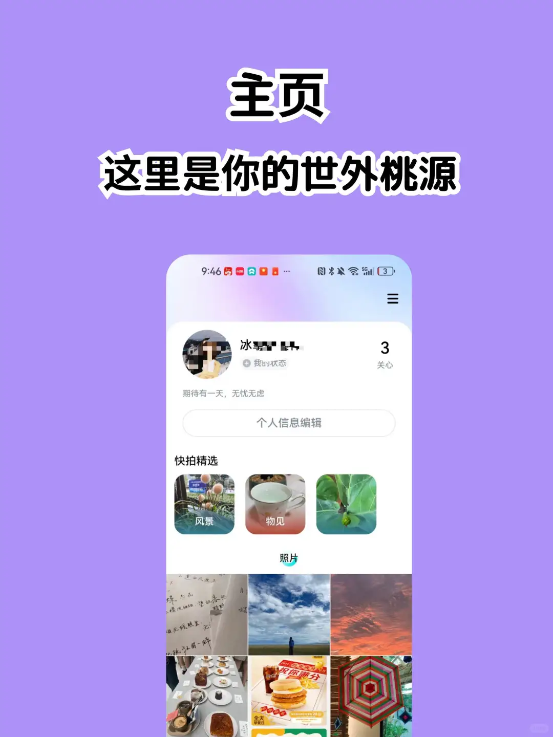 上架了！中国版ins，超高质！