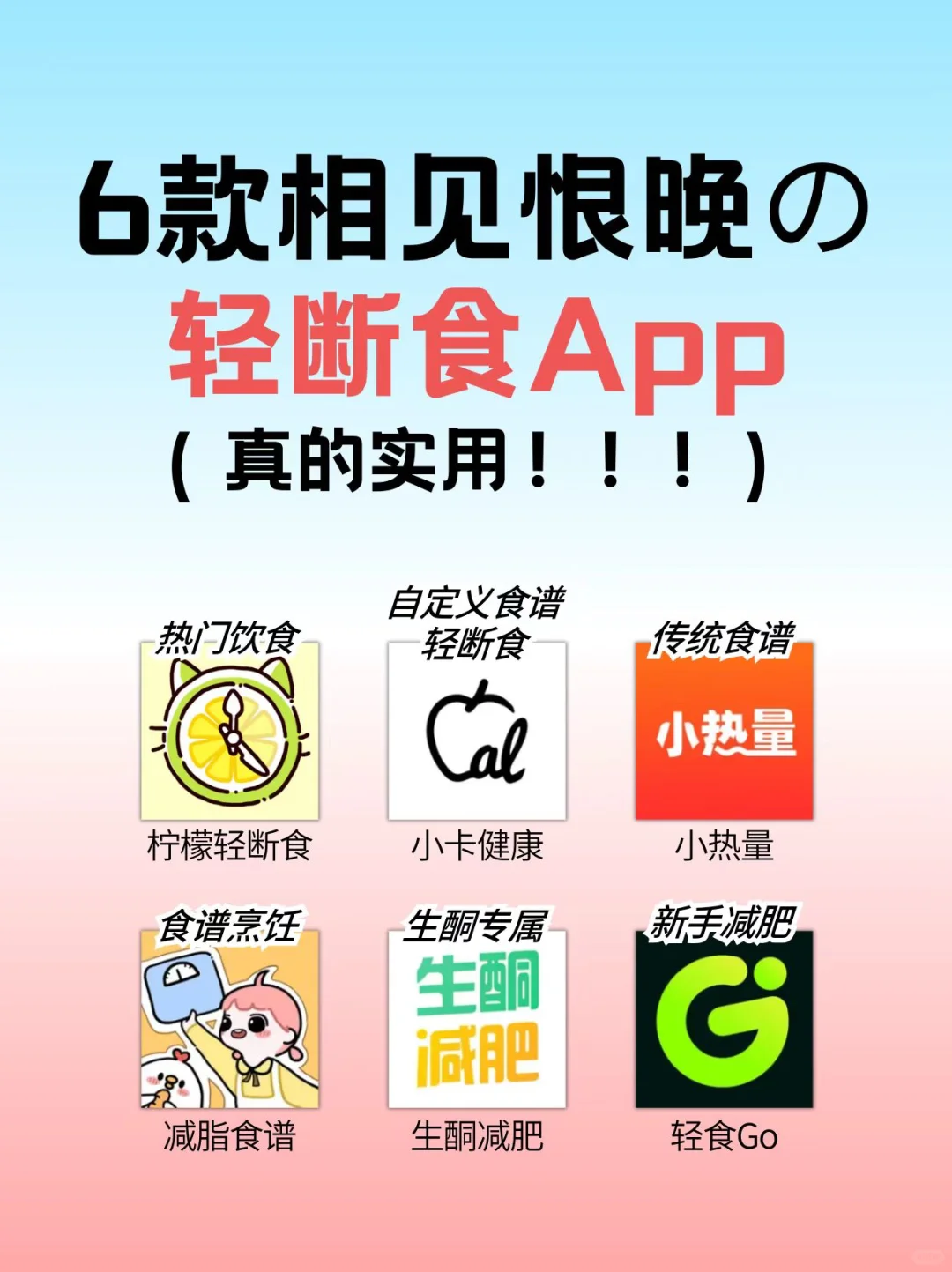 过年悄悄瘦！减肥软件自律app免费分享