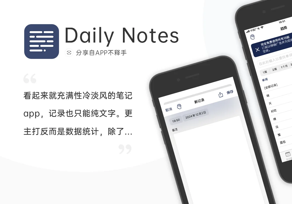 241202-241208 APP应用周记