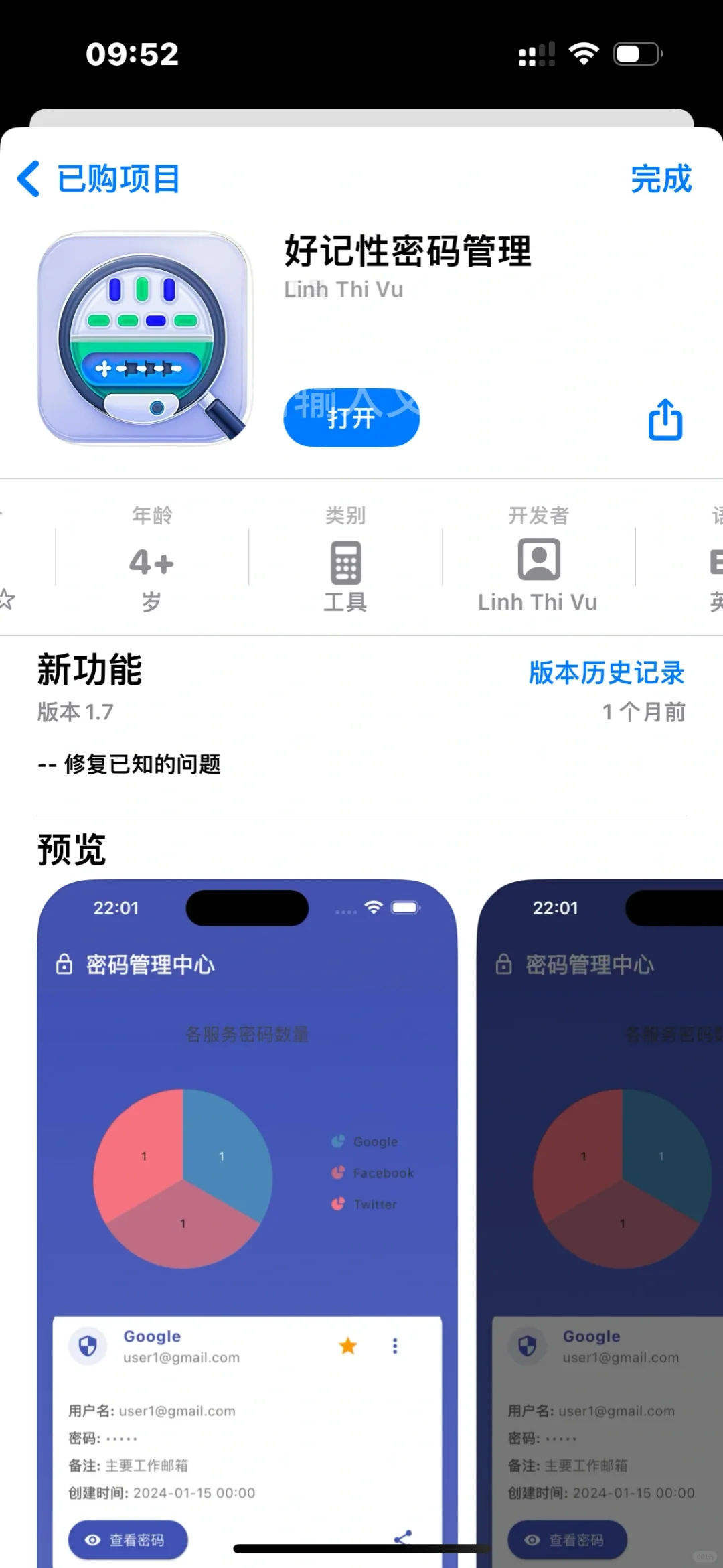 苹果🍎追剧app！认准开发者！手慢无！！！！
