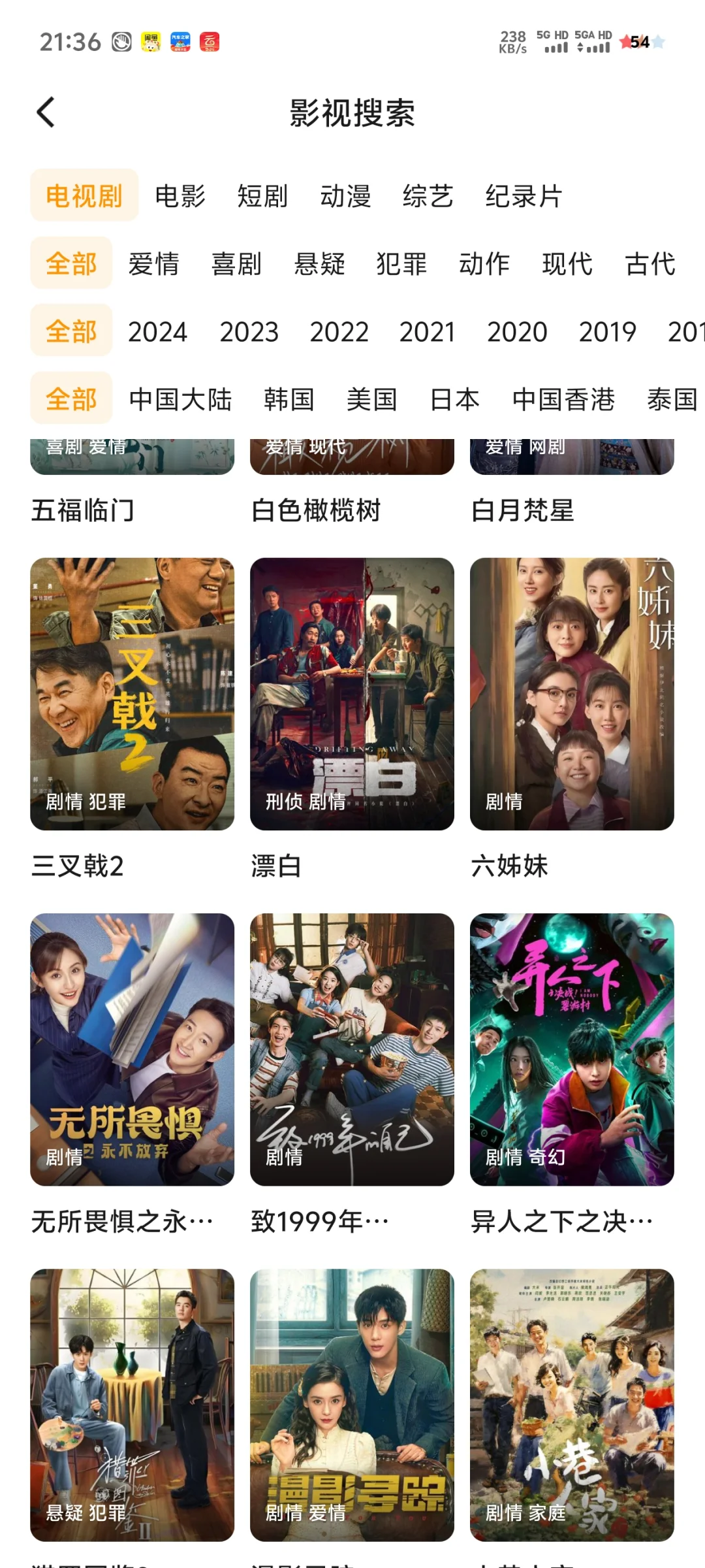 🎬宅家观影必备！免费追剧APP大公开
