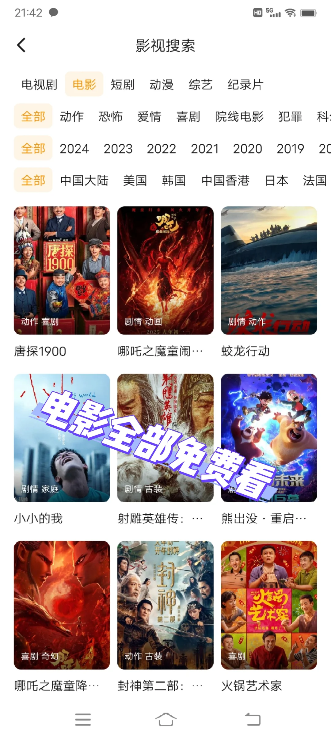 放假了，哪个宝宝还找追剧软件呢❓