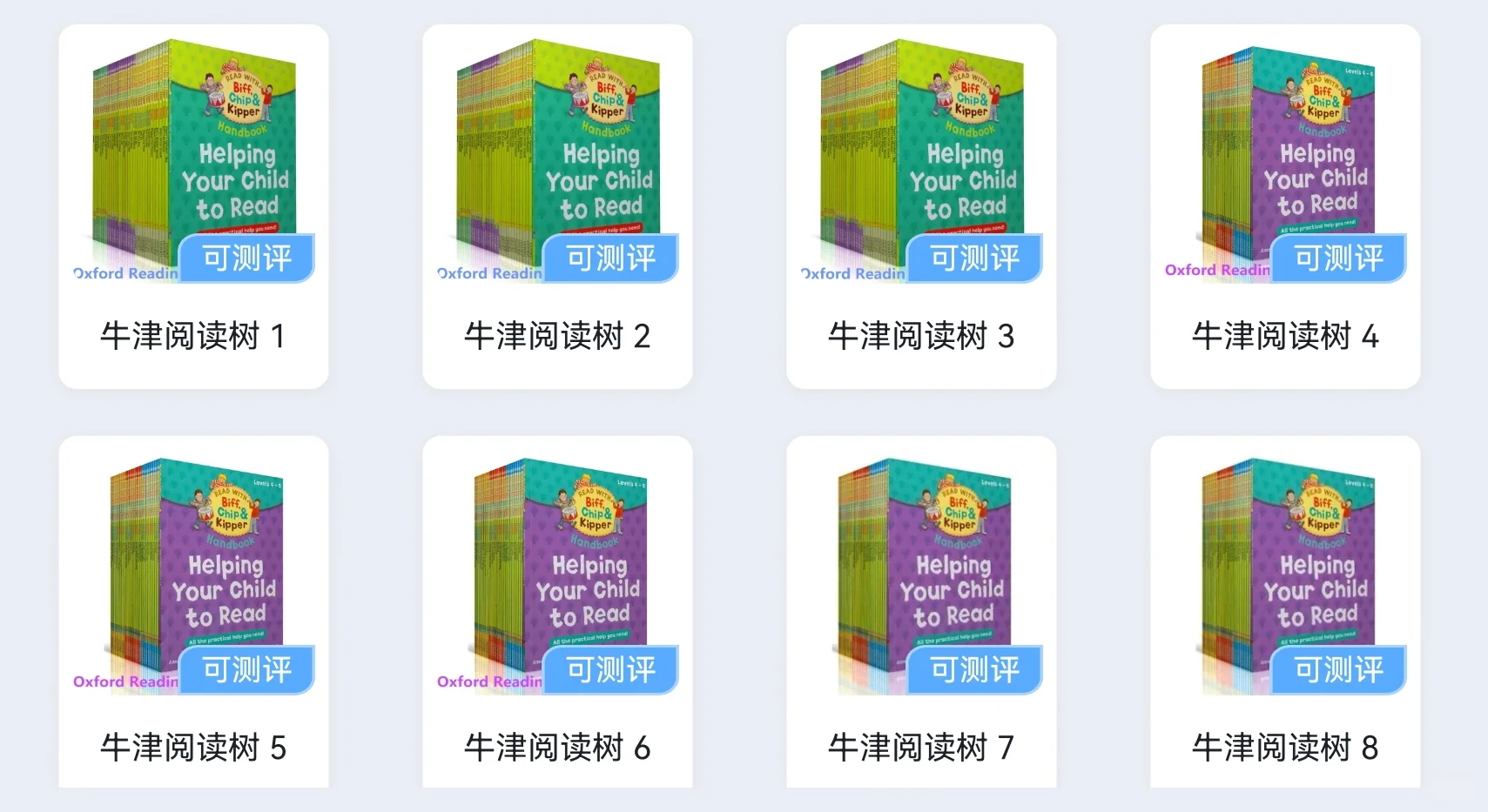 儿子爱不释手的英语App!