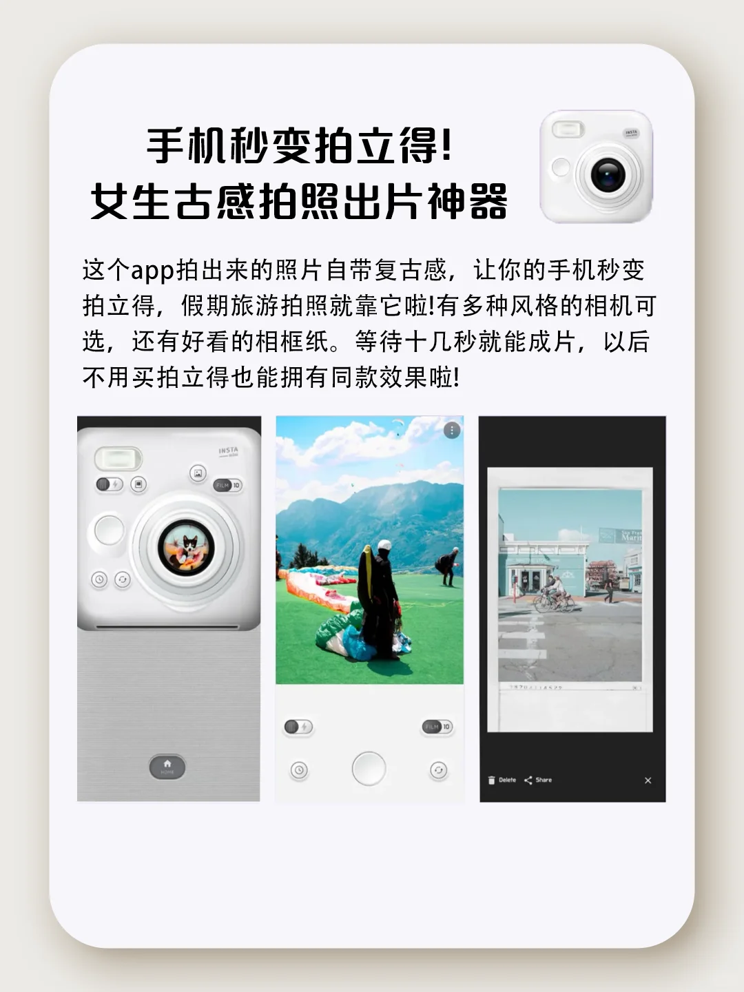 被我挖到！女生必备app大赏！