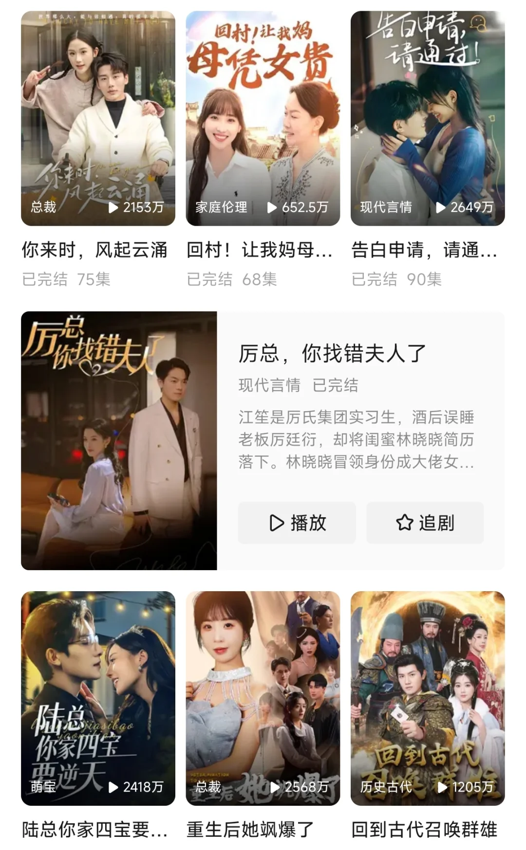 免费看全网热门vip短剧app，无广流畅有弹幕