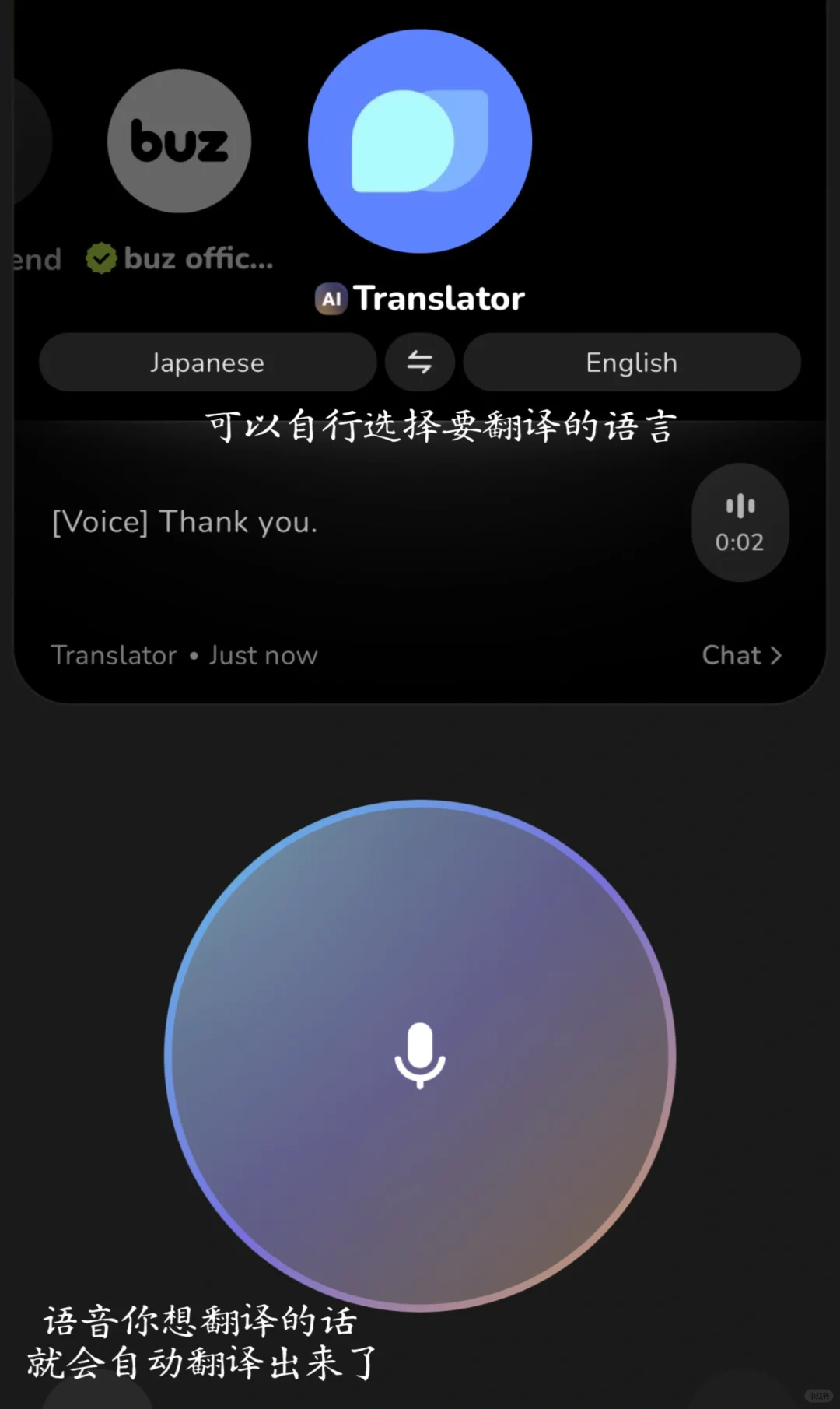 发现一个解决出国语言不通app