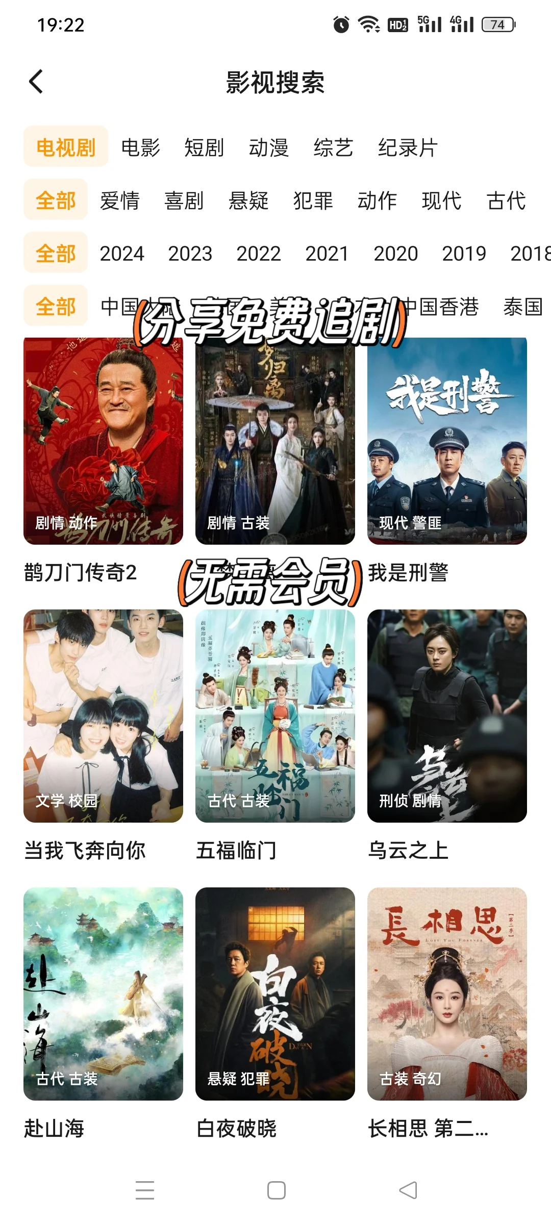 免费追剧app❗️安卓苹果可用