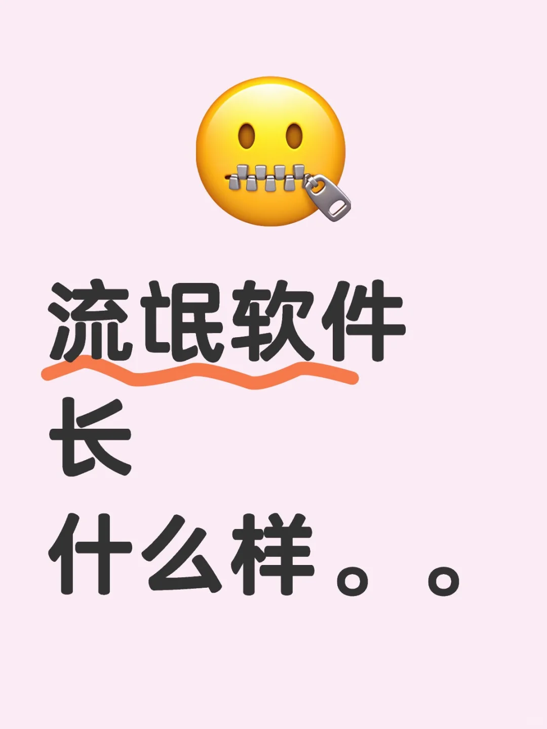 流氓软件滚出我的电脑啊。。。。。！