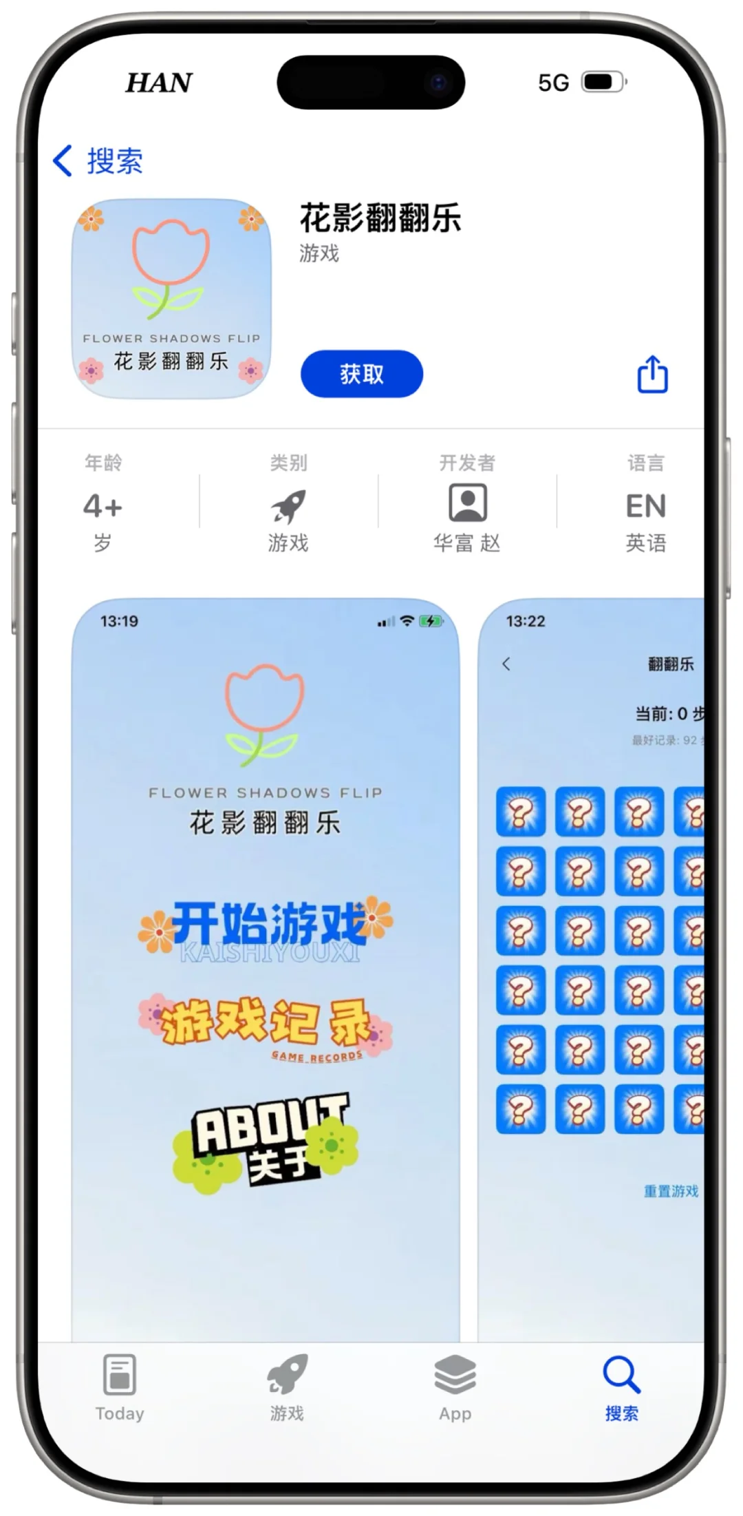 小蜜蜂（花影翻翻乐）