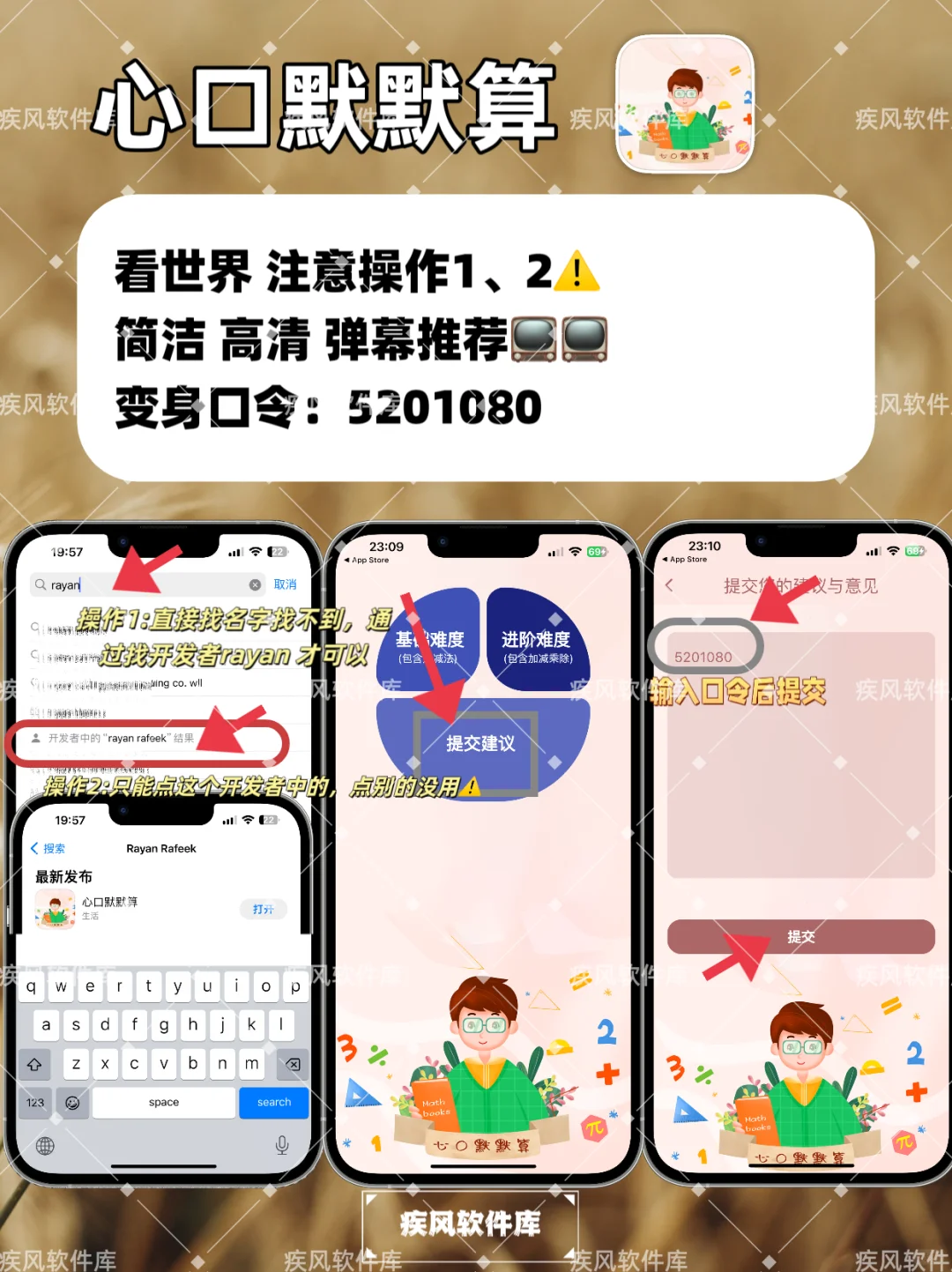 追剧神器，iOS苹果伪装影视神器