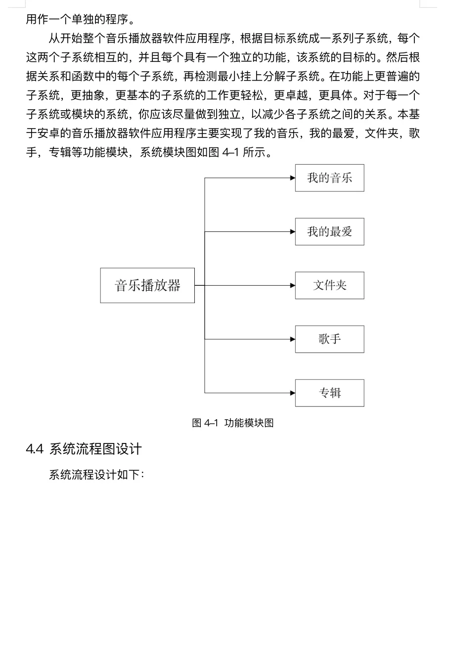 熬了12小时完成的论文初稿 导师直接说合格